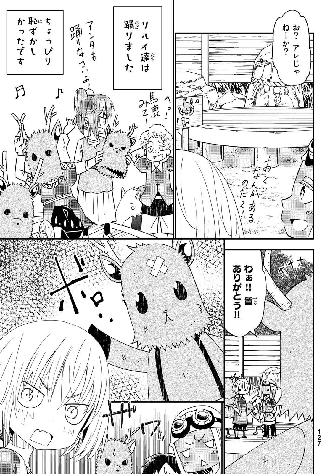 29-sai Hitorimi Chuuken Boukensha no Nichijou Chap 40 - Next Chap 41