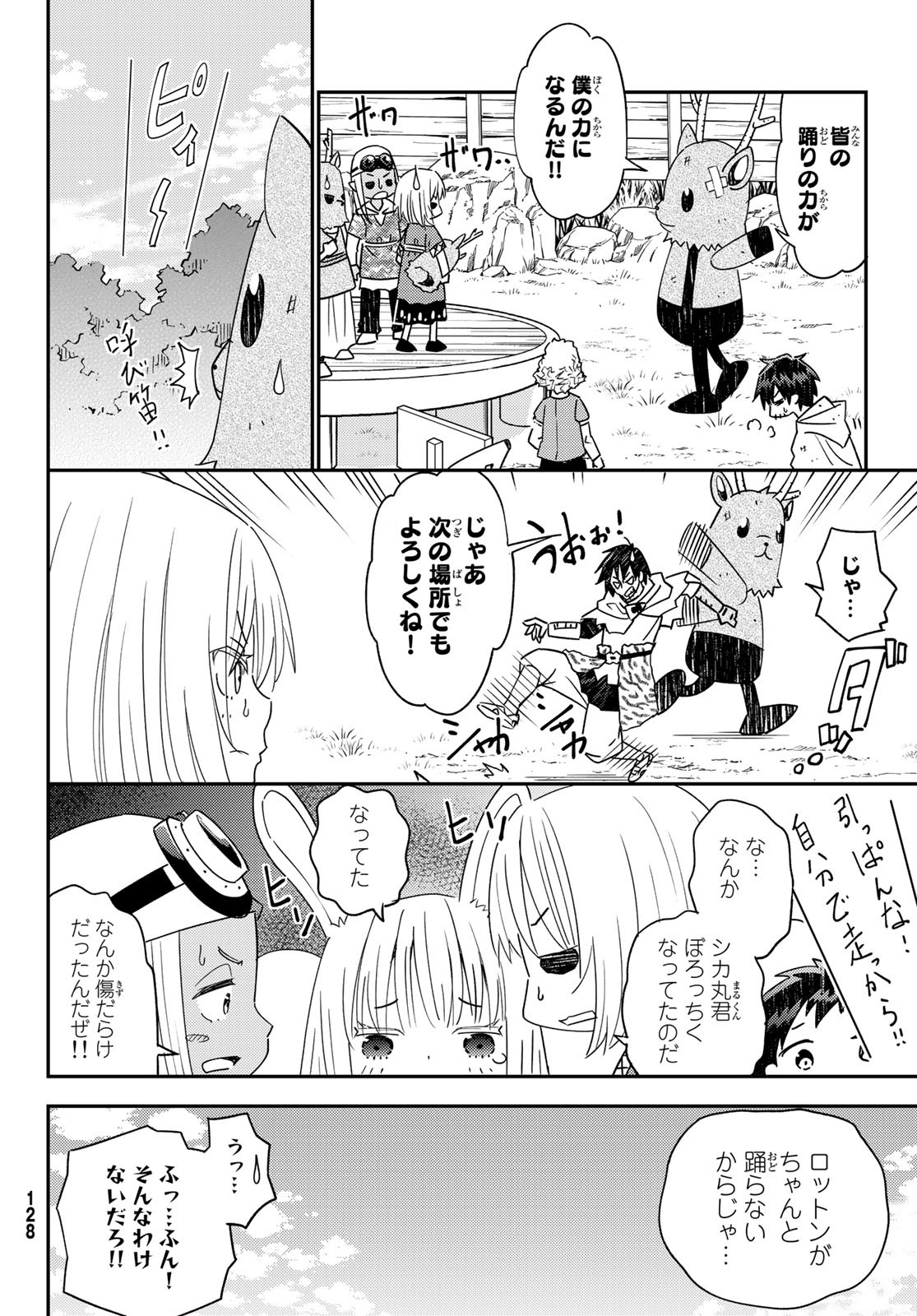 29-sai Hitorimi Chuuken Boukensha no Nichijou Chap 40 - Next Chap 41
