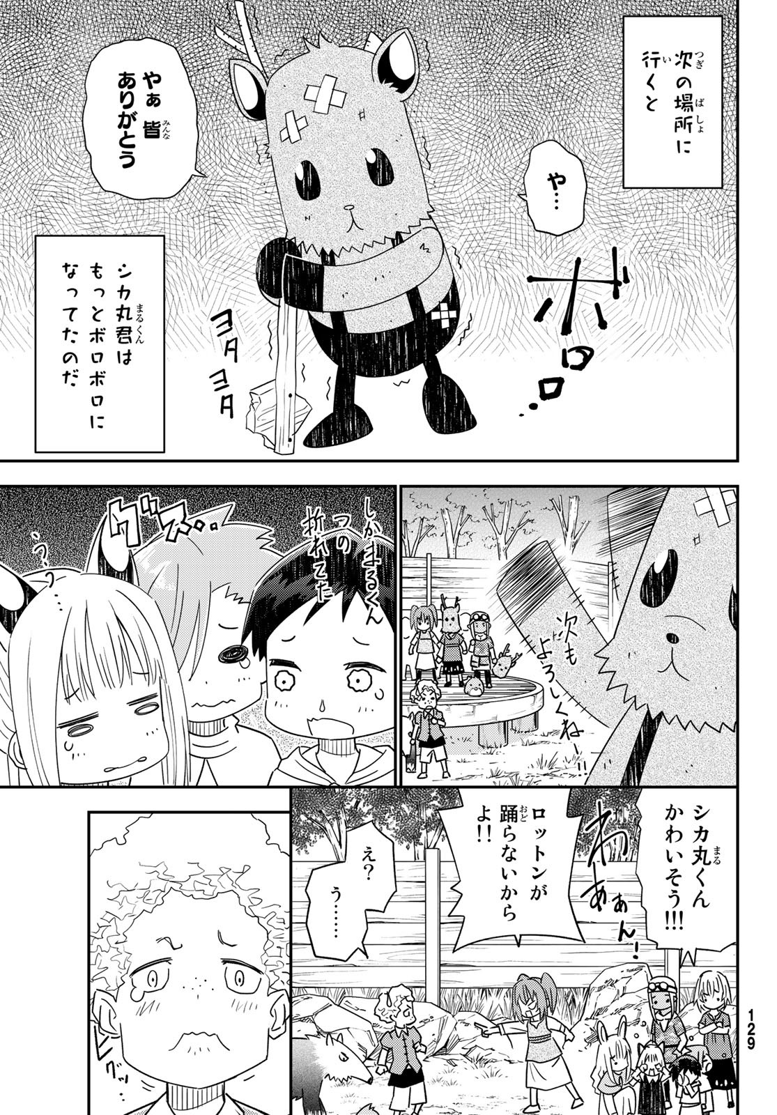 29-sai Hitorimi Chuuken Boukensha no Nichijou Chap 40 - Next Chap 41