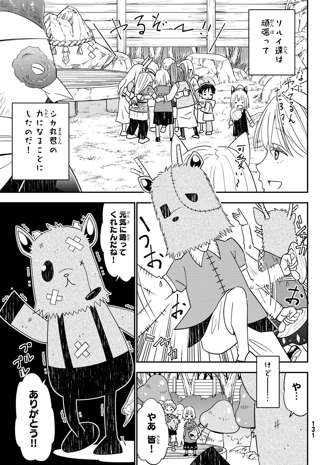 29-sai Hitorimi Chuuken Boukensha no Nichijou Chap 40 - Next Chap 41