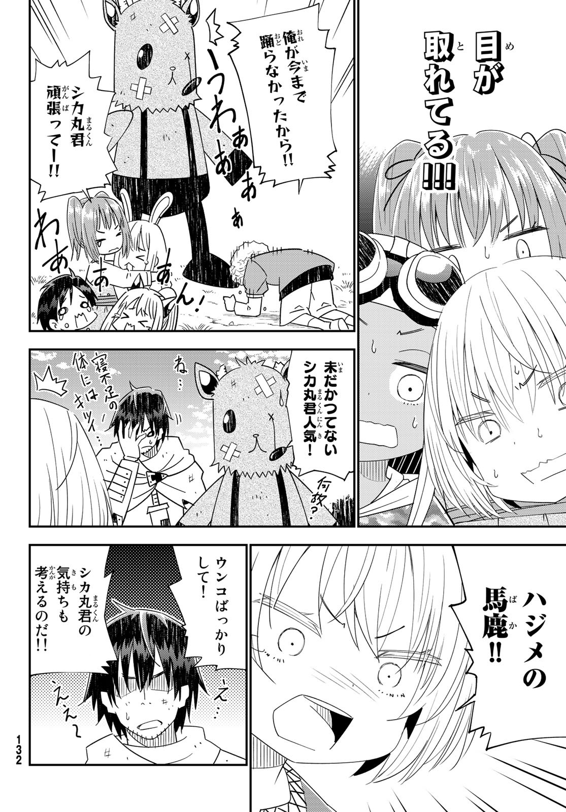 29-sai Hitorimi Chuuken Boukensha no Nichijou Chap 40 - Next Chap 41