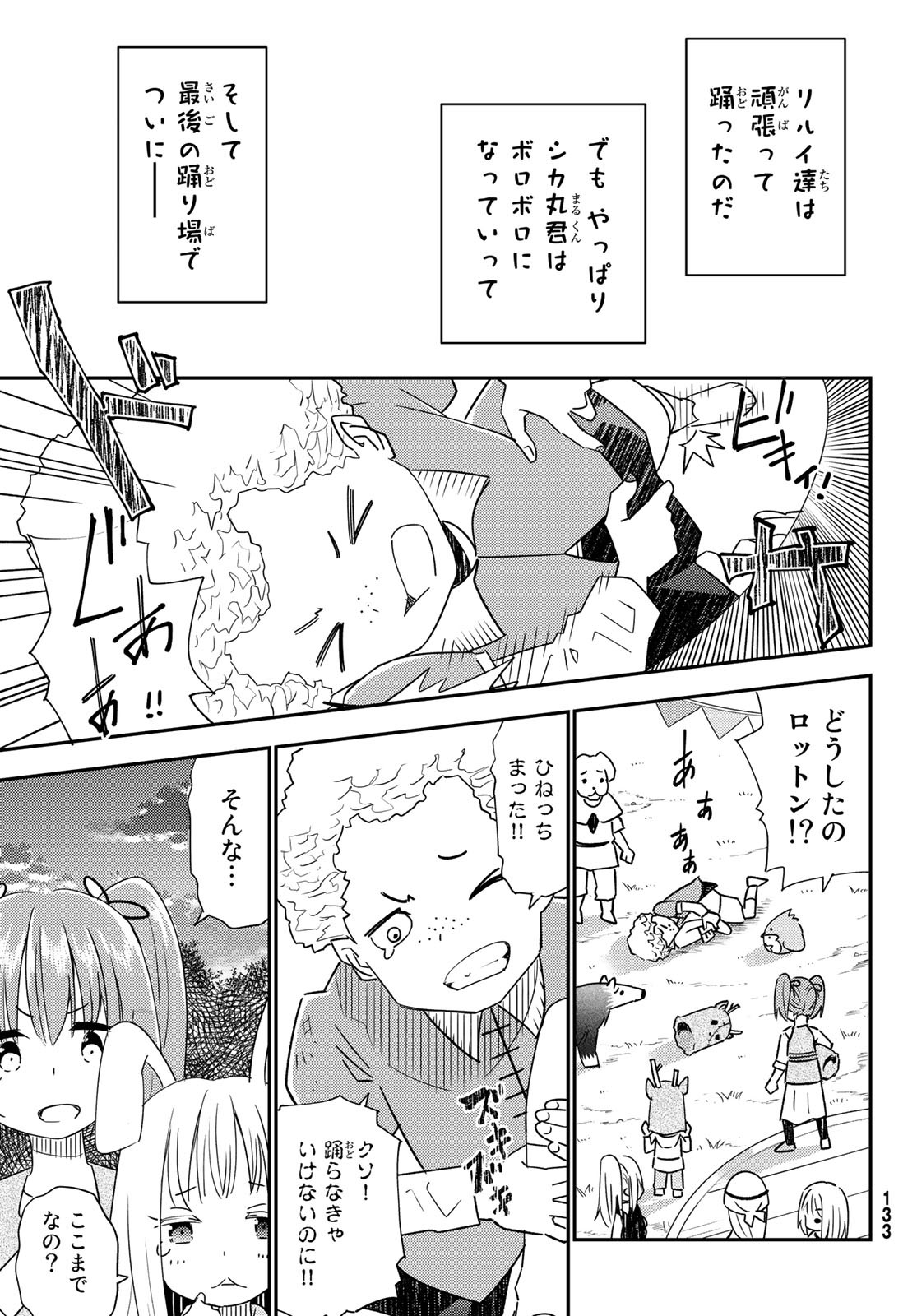 29-sai Hitorimi Chuuken Boukensha no Nichijou Chap 40 - Next Chap 41