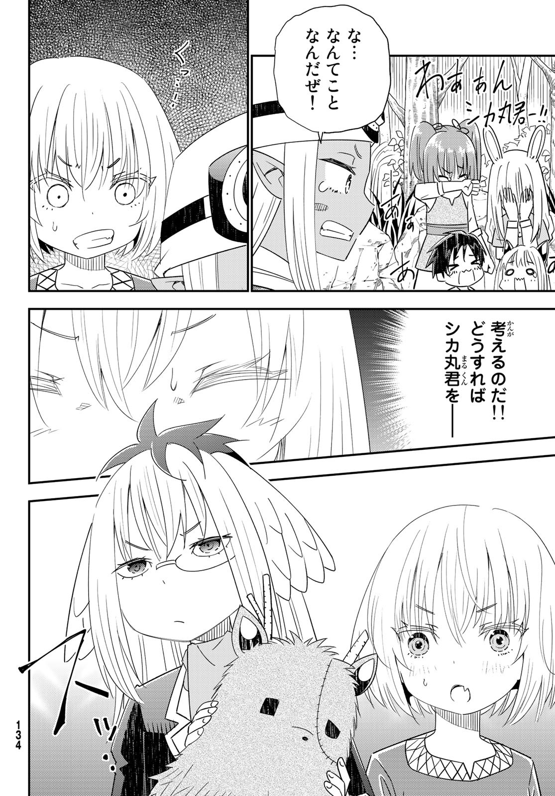 29-sai Hitorimi Chuuken Boukensha no Nichijou Chap 40 - Next Chap 41