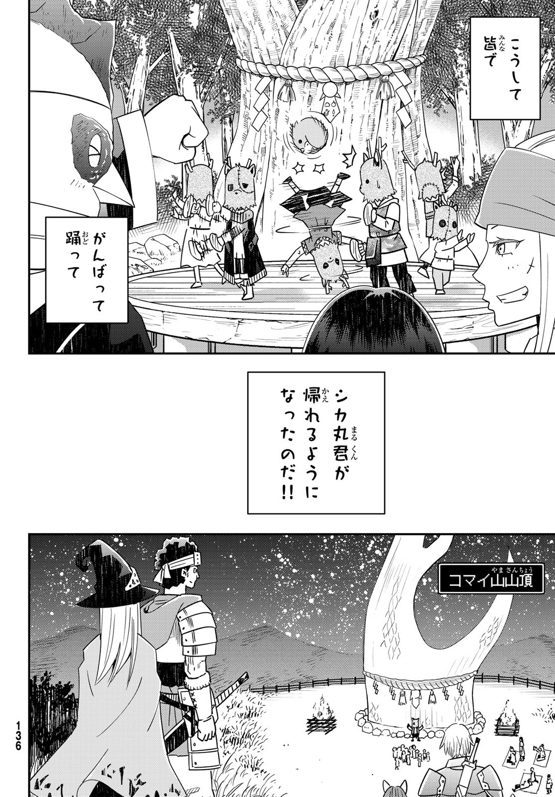 29-sai Hitorimi Chuuken Boukensha no Nichijou Chap 40 - Next Chap 41