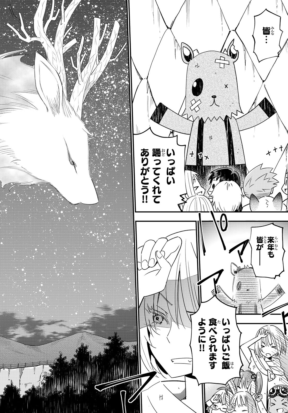 29-sai Hitorimi Chuuken Boukensha no Nichijou Chap 40 - Next Chap 41