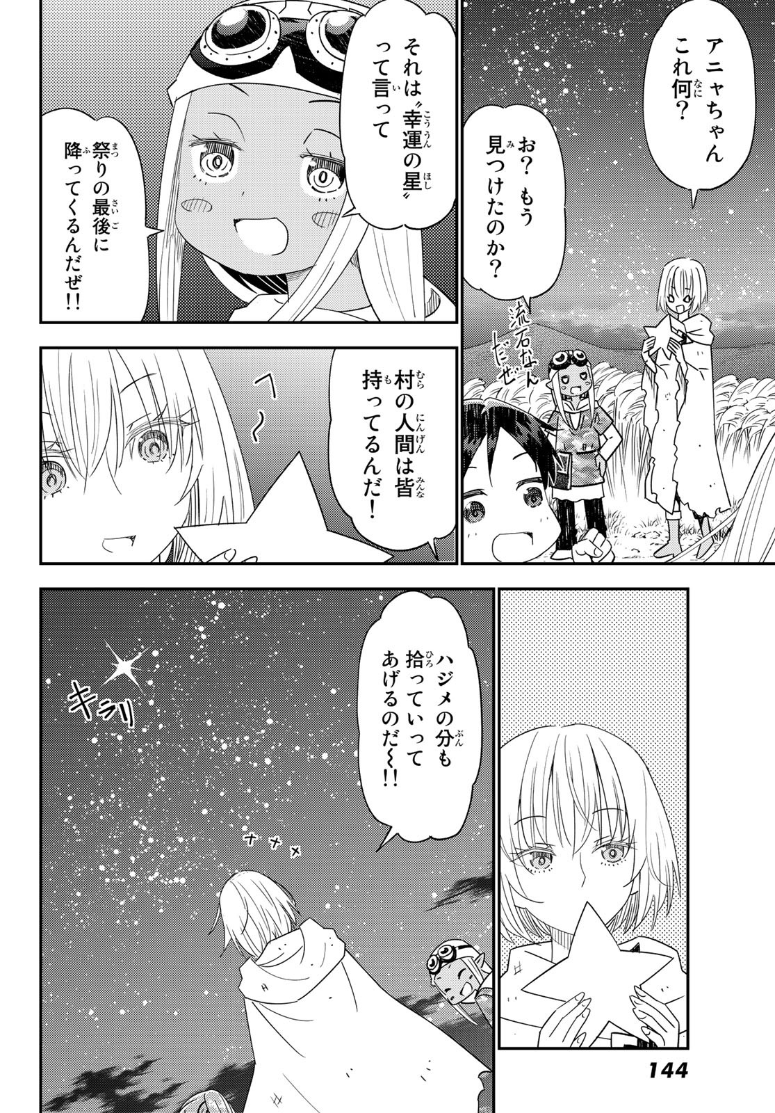 29-sai Hitorimi Chuuken Boukensha no Nichijou Chap 40 - Next Chap 41