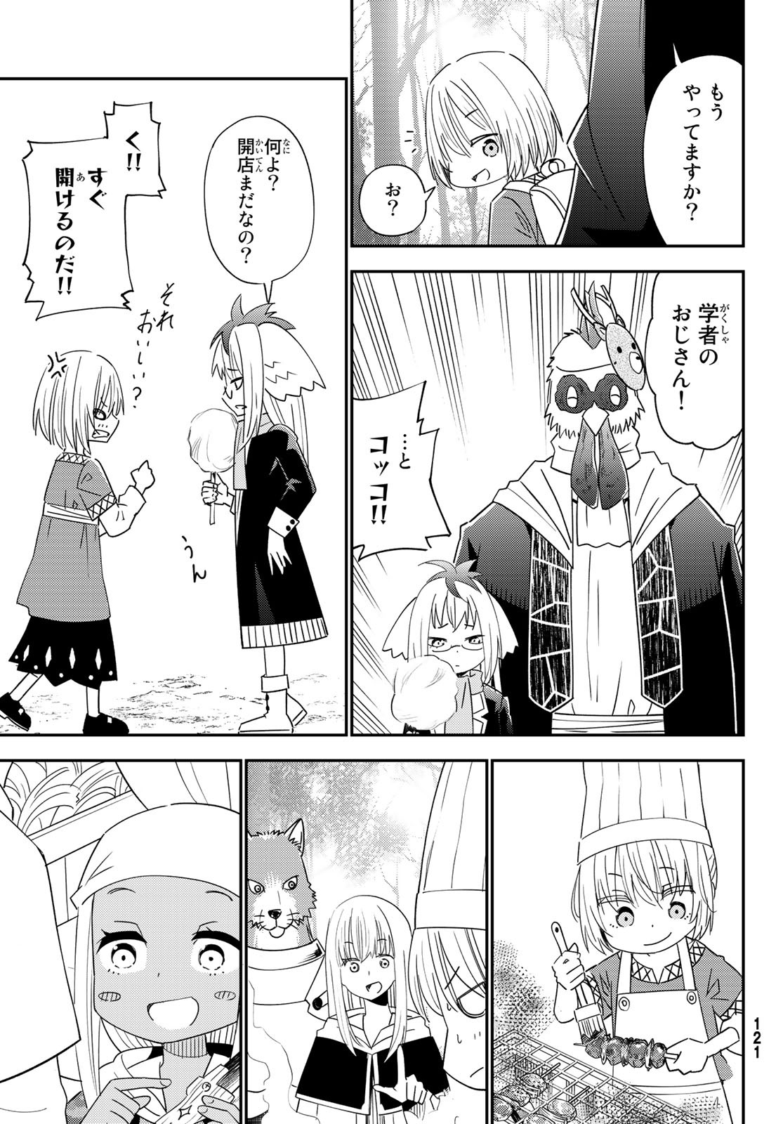 29-sai Hitorimi Chuuken Boukensha no Nichijou Chap 40 - Next Chap 41