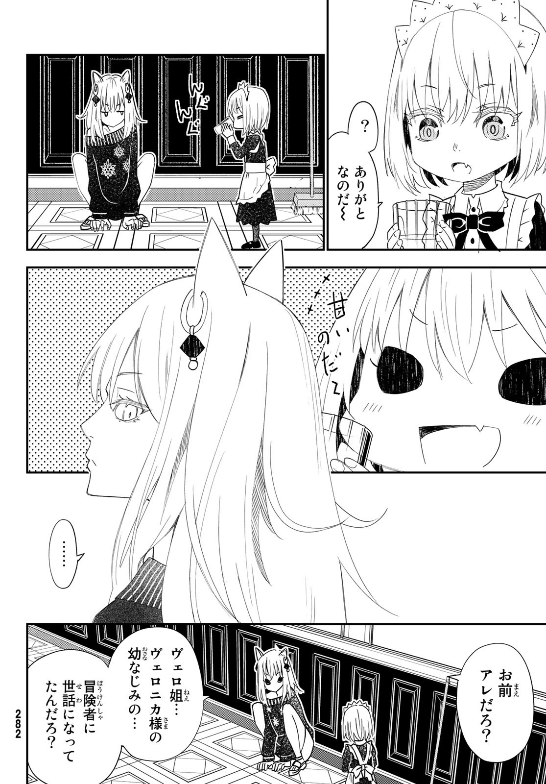 29-sai Hitorimi Chuuken Boukensha no Nichijou Chap 43 - Next Chap 44