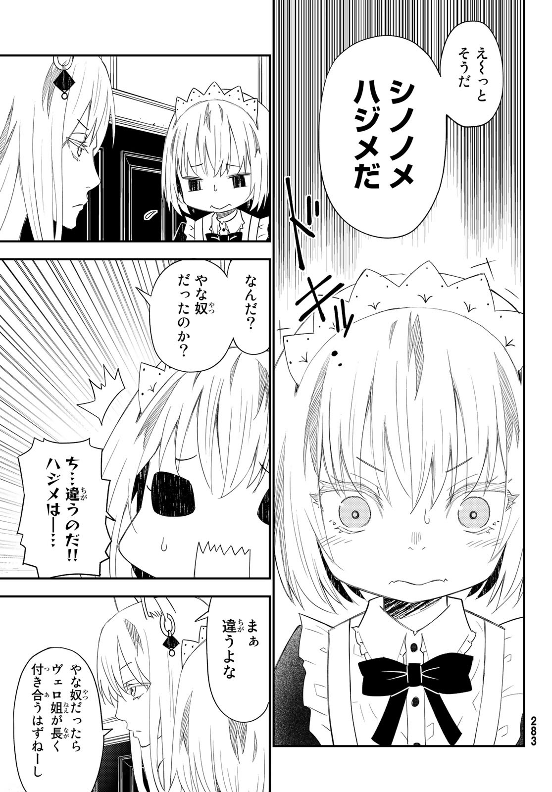 29-sai Hitorimi Chuuken Boukensha no Nichijou Chap 43 - Next Chap 44