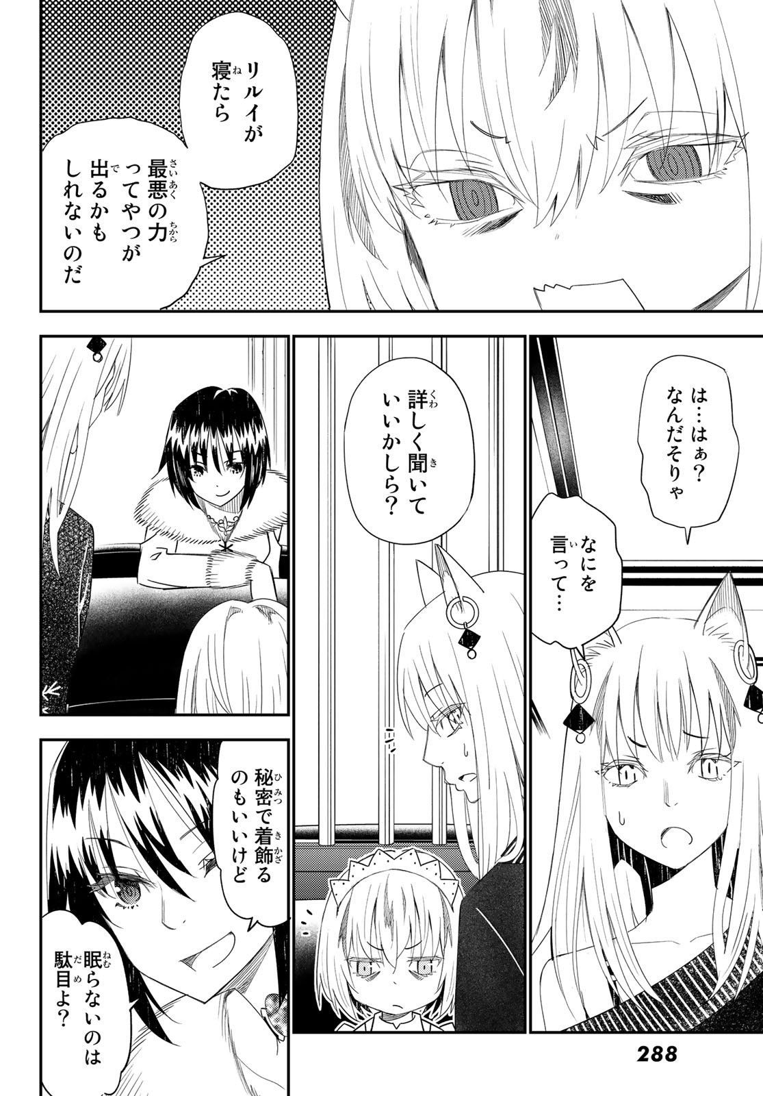 29-sai Hitorimi Chuuken Boukensha no Nichijou Chap 43 - Next Chap 44