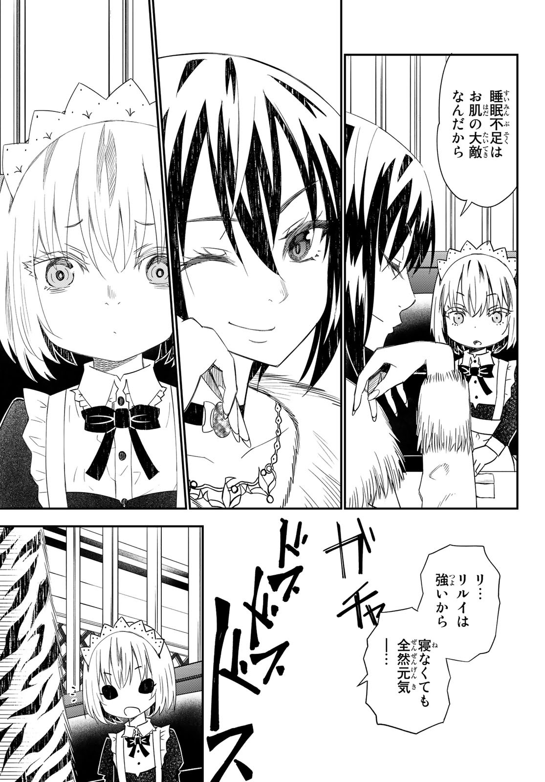 29-sai Hitorimi Chuuken Boukensha no Nichijou Chap 43 - Next Chap 44