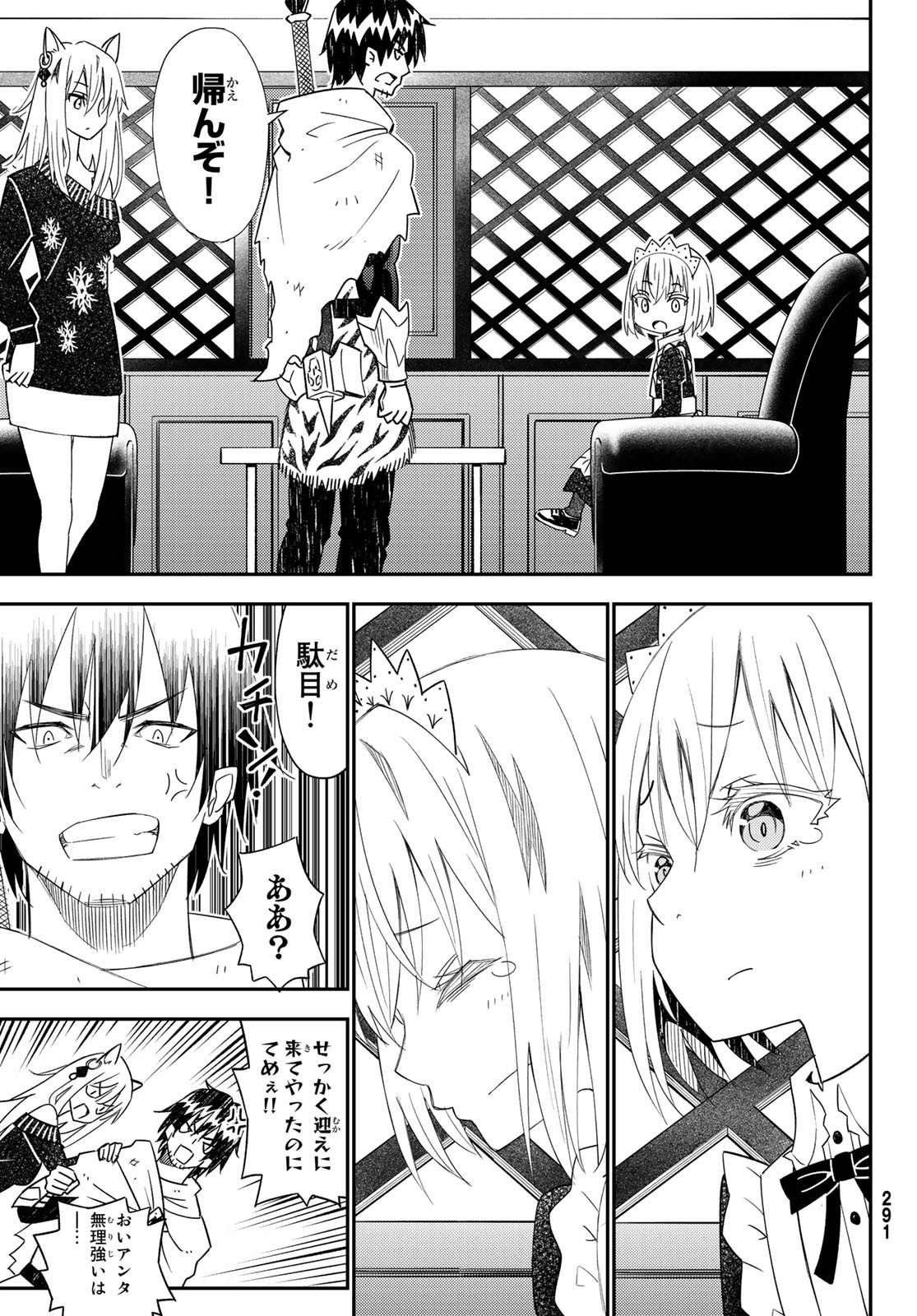 29-sai Hitorimi Chuuken Boukensha no Nichijou Chap 43 - Next Chap 44