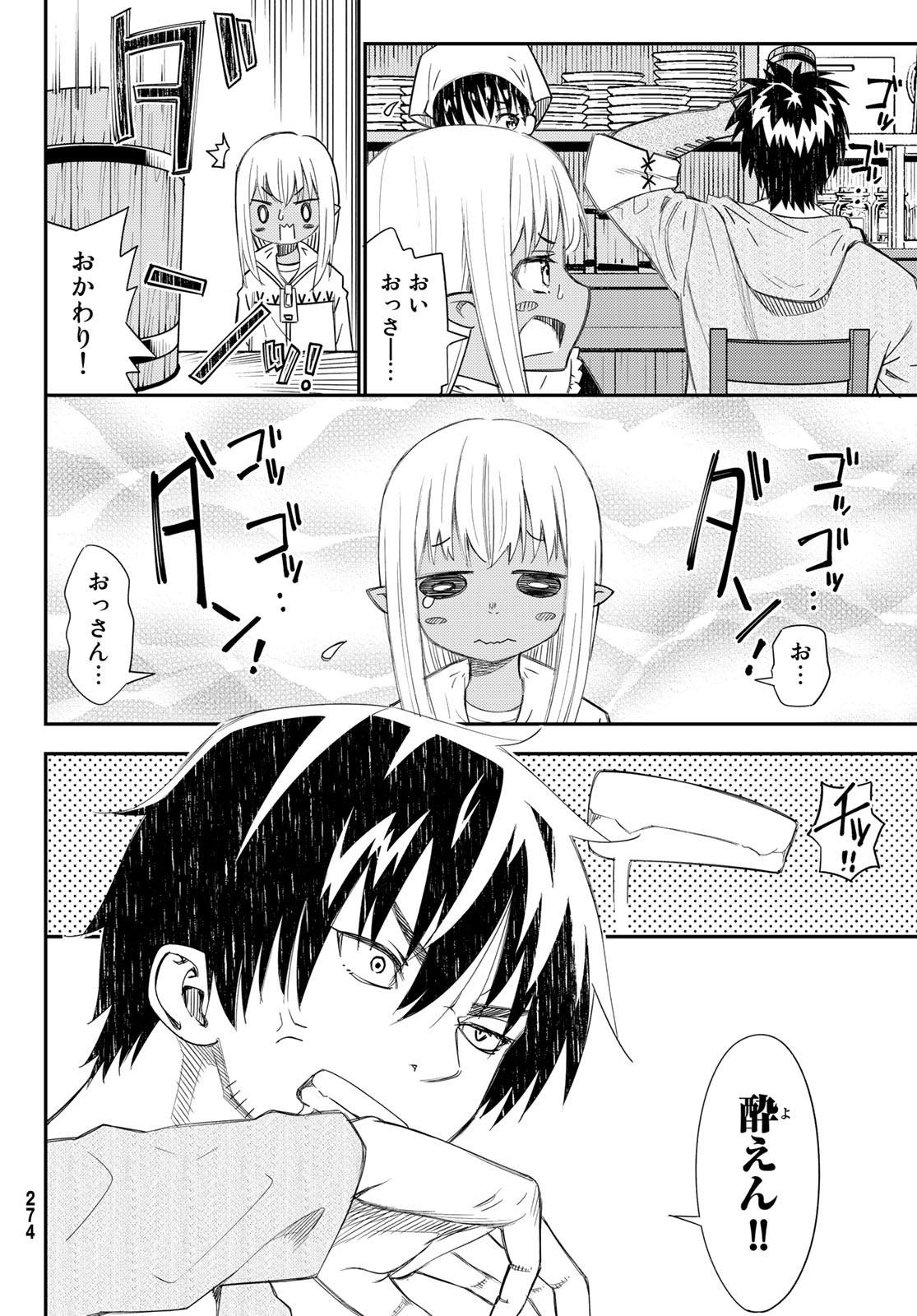 29-sai Hitorimi Chuuken Boukensha no Nichijou Chap 43 - Next Chap 44