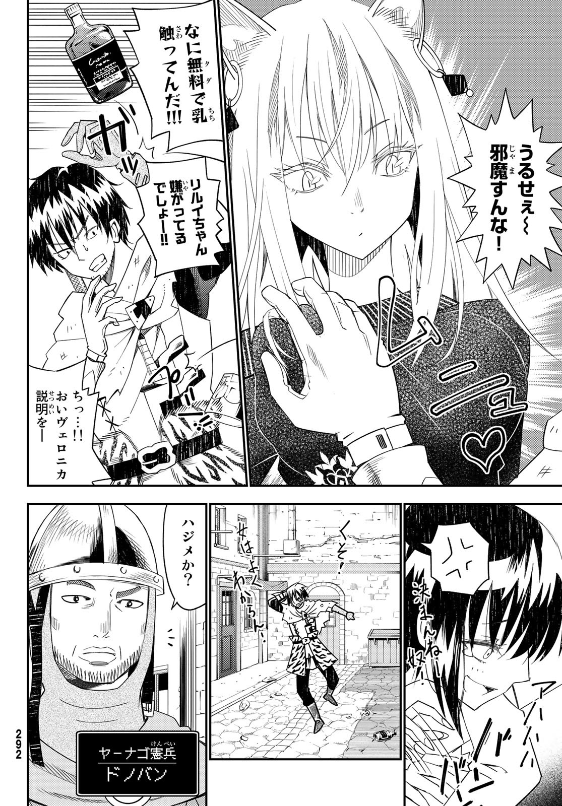 29-sai Hitorimi Chuuken Boukensha no Nichijou Chap 43 - Next Chap 44