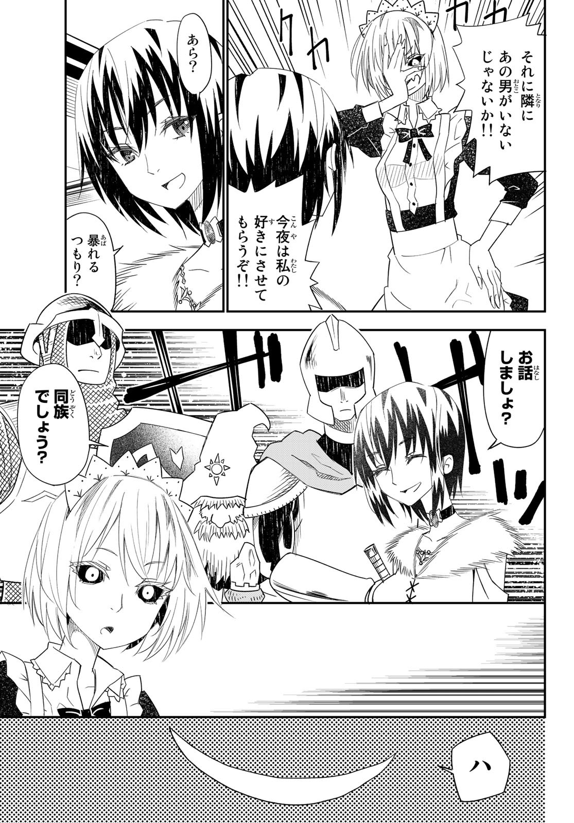 29-sai Hitorimi Chuuken Boukensha no Nichijou Chap 43 - Next Chap 44