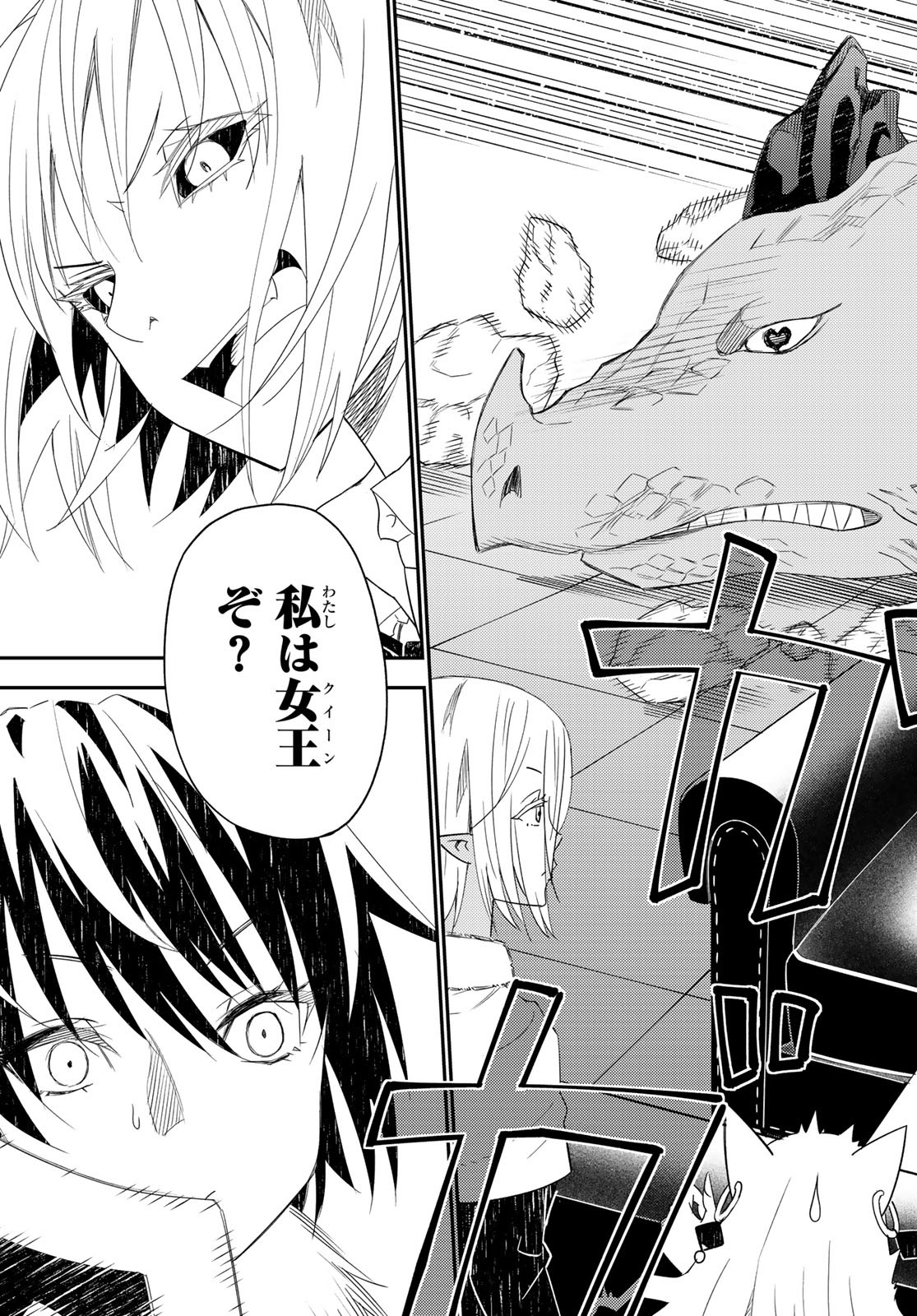 29-sai Hitorimi Chuuken Boukensha no Nichijou Chap 43 - Next Chap 44