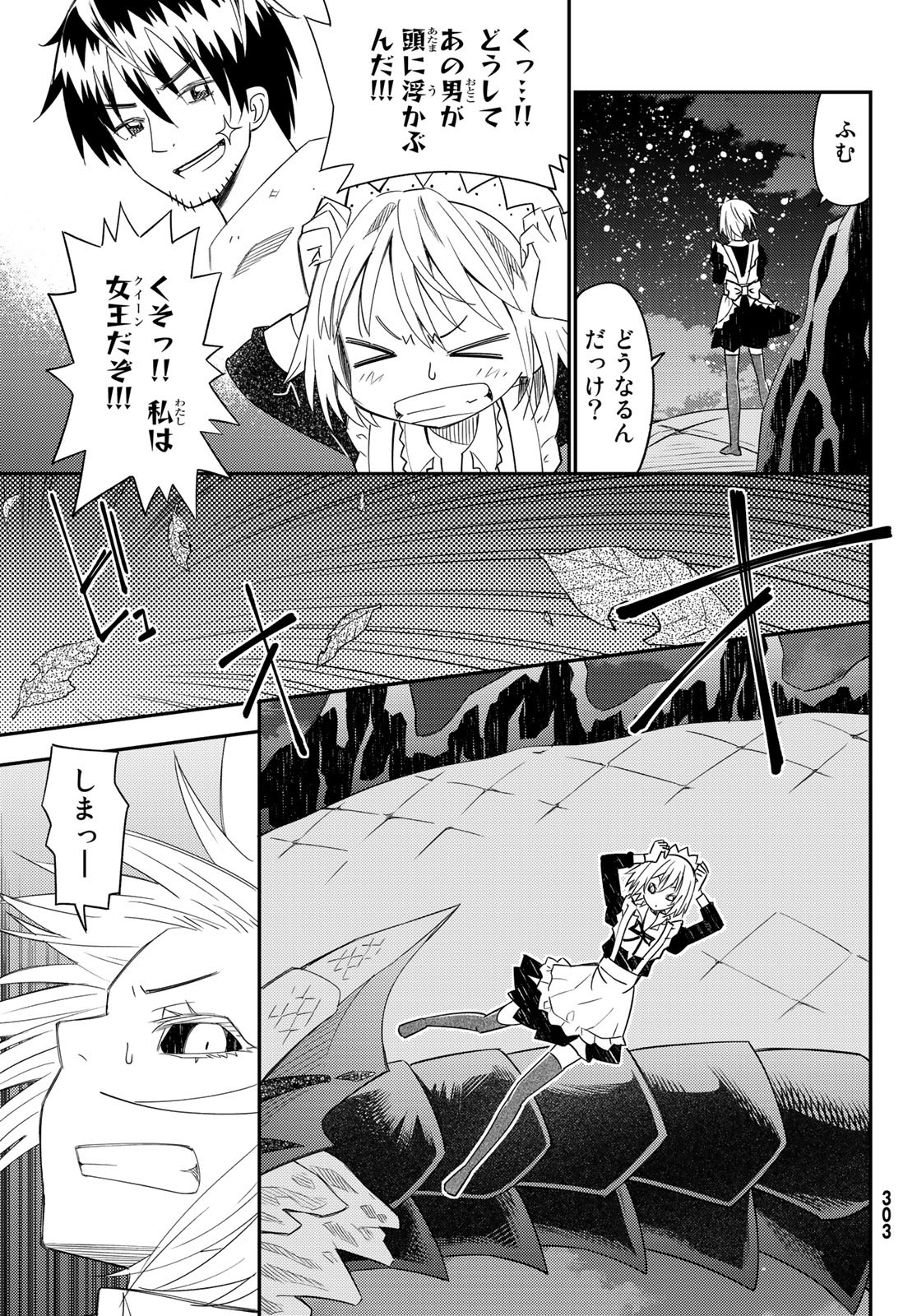 29-sai Hitorimi Chuuken Boukensha no Nichijou Chap 43 - Next Chap 44