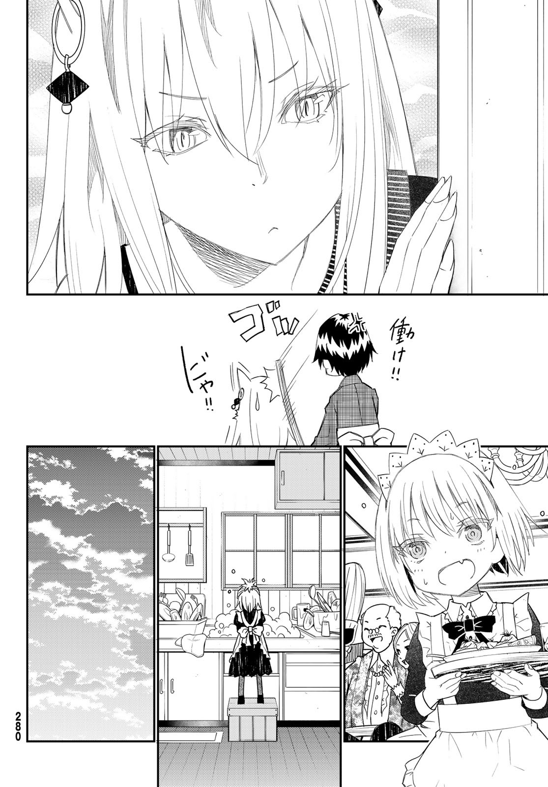 29-sai Hitorimi Chuuken Boukensha no Nichijou Chap 43 - Next Chap 44