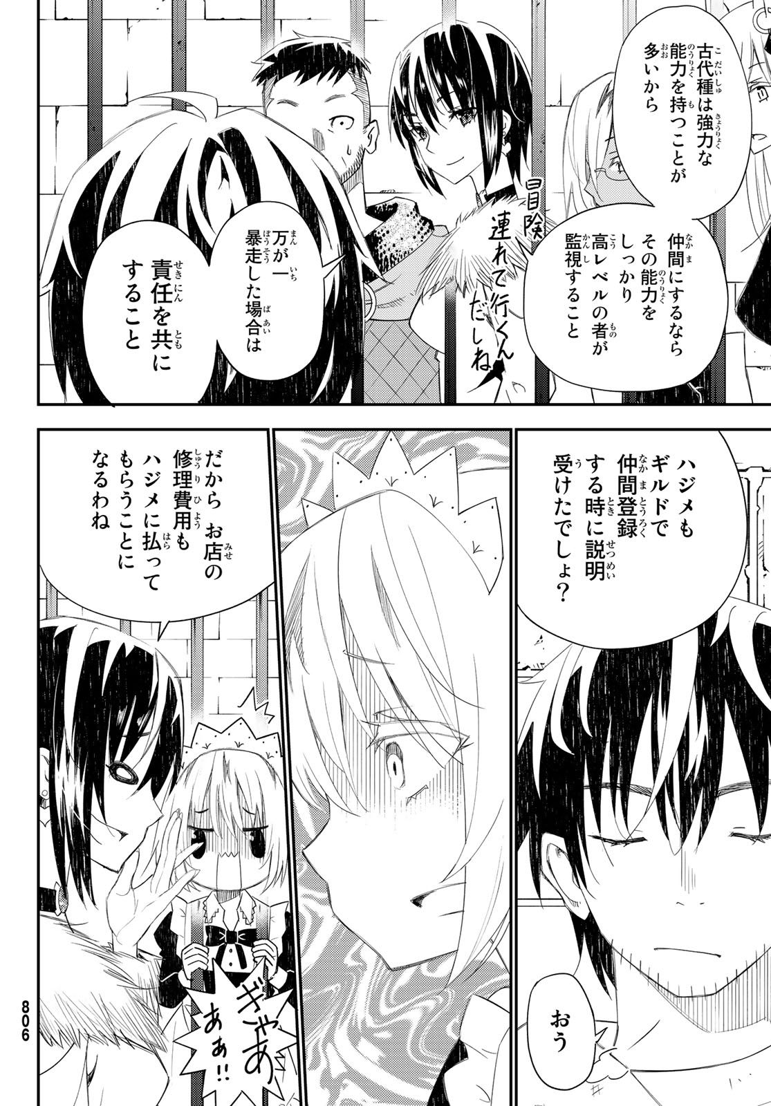 29-sai Hitorimi Chuuken Boukensha no Nichijou Chap 44 - Next Chap 45