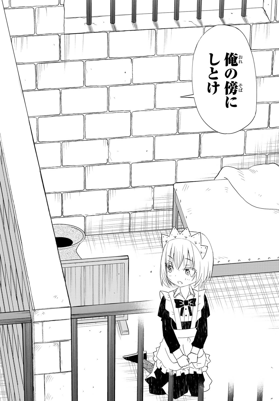 29-sai Hitorimi Chuuken Boukensha no Nichijou Chap 44 - Next Chap 45