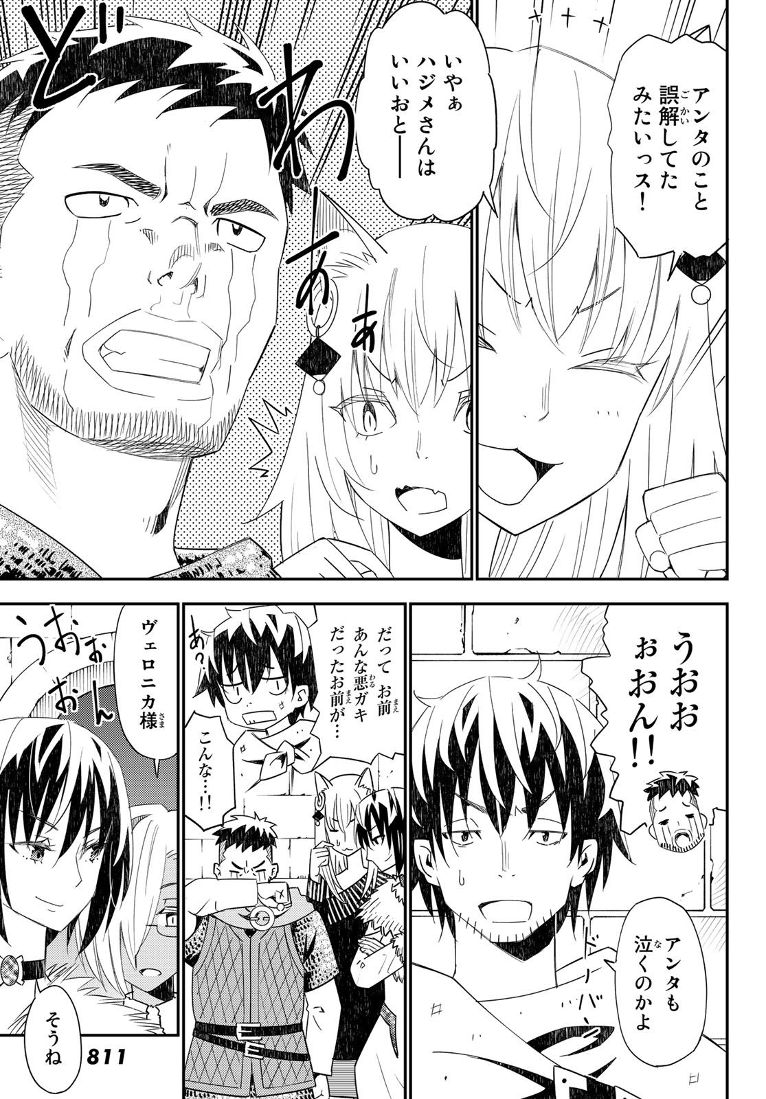 29-sai Hitorimi Chuuken Boukensha no Nichijou Chap 44 - Next Chap 45