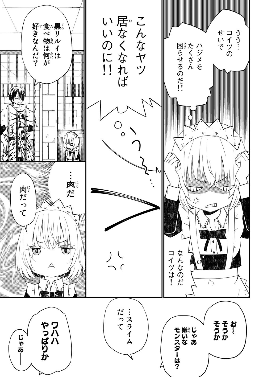 29-sai Hitorimi Chuuken Boukensha no Nichijou Chap 44 - Next Chap 45