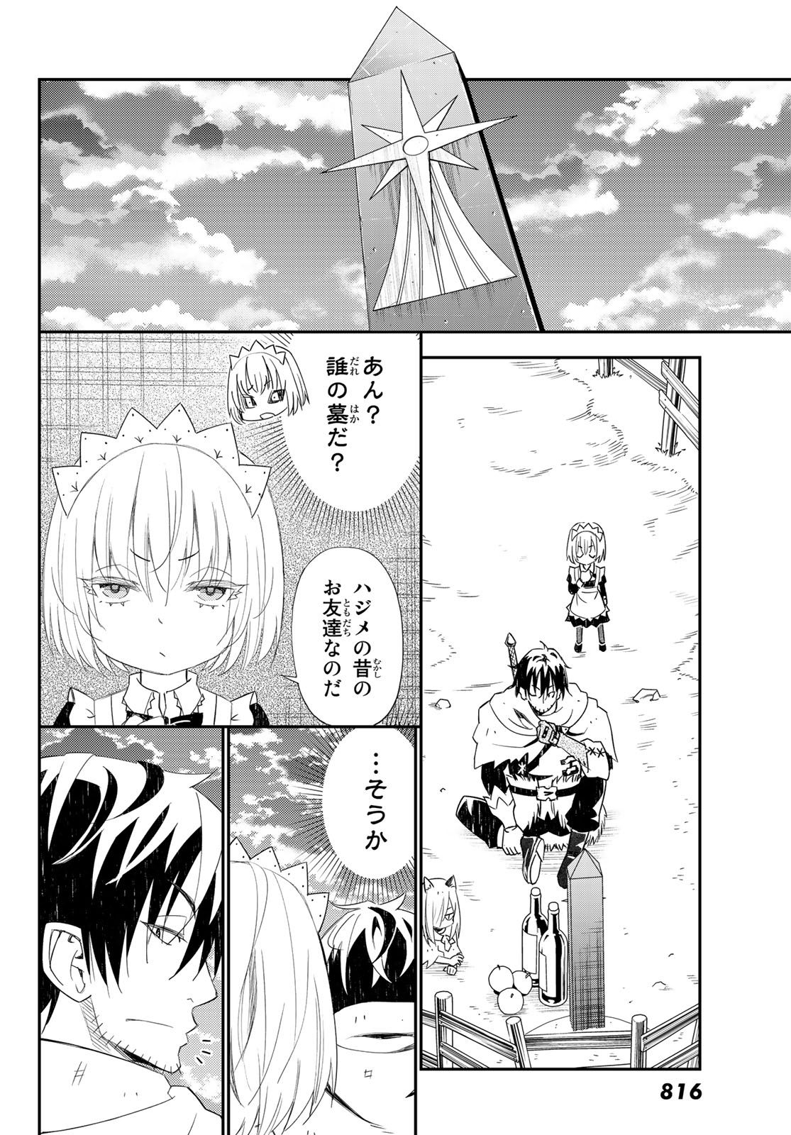 29-sai Hitorimi Chuuken Boukensha no Nichijou Chap 44 - Next Chap 45