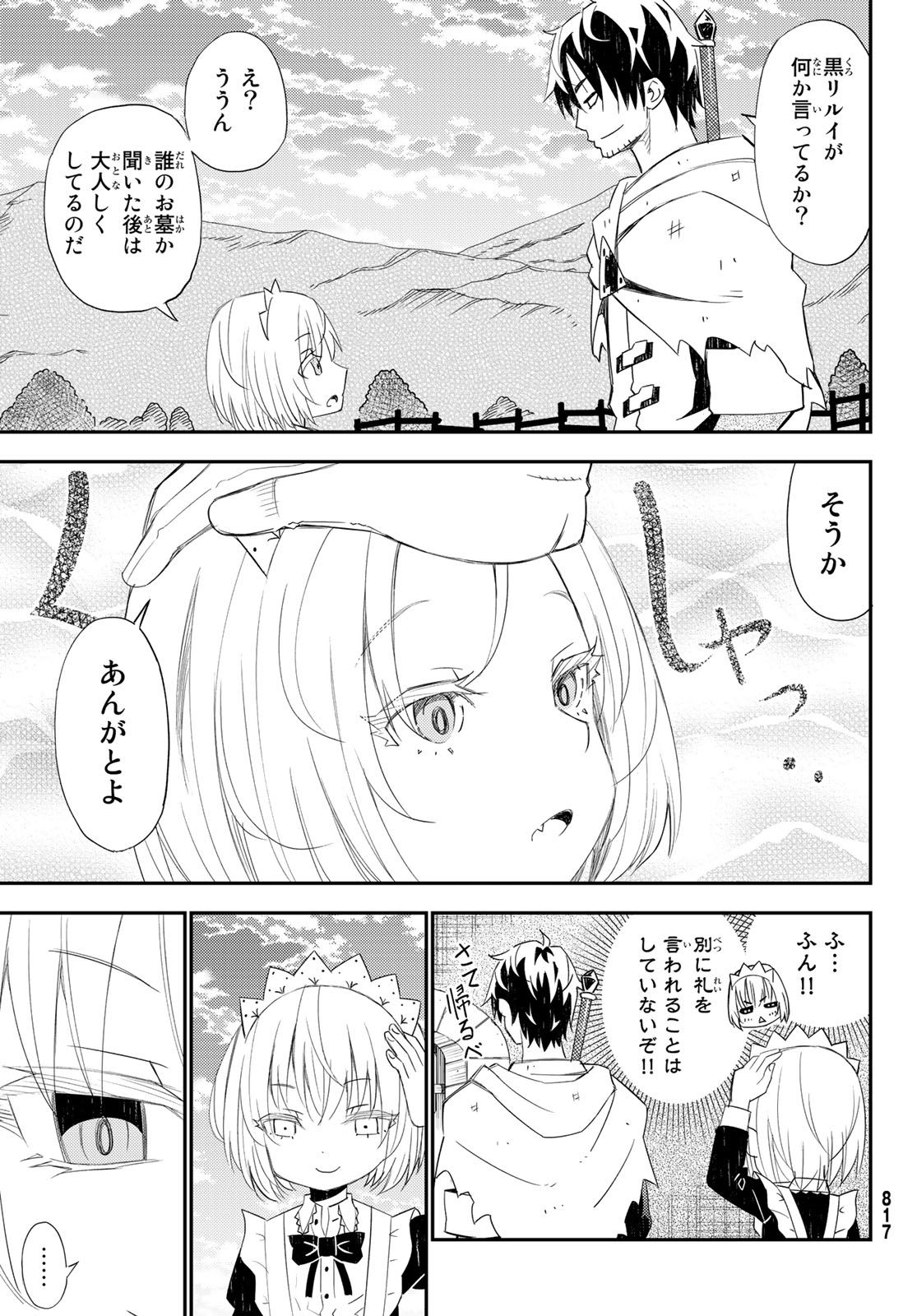 29-sai Hitorimi Chuuken Boukensha no Nichijou Chap 44 - Next Chap 45