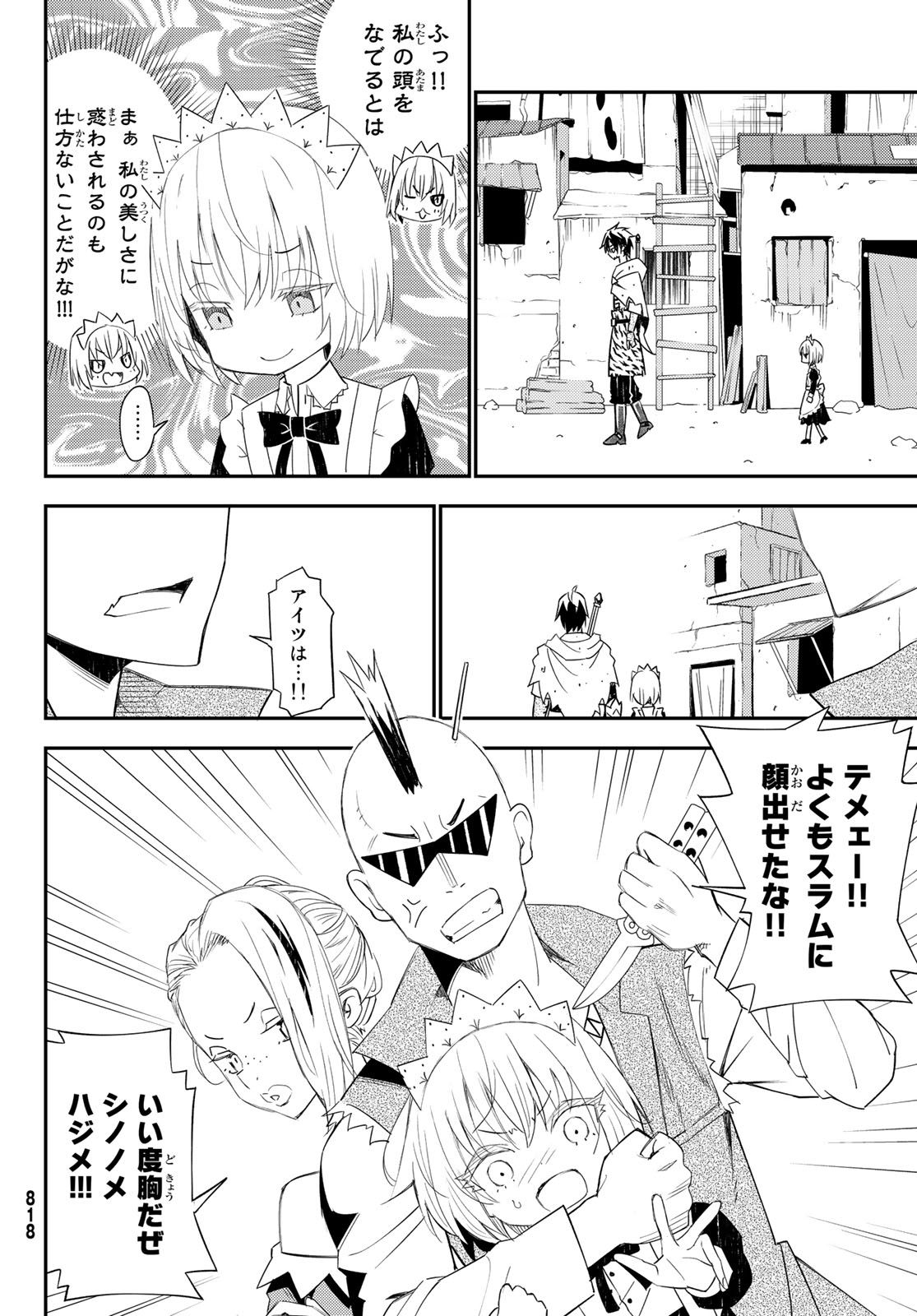 29-sai Hitorimi Chuuken Boukensha no Nichijou Chap 44 - Next Chap 45