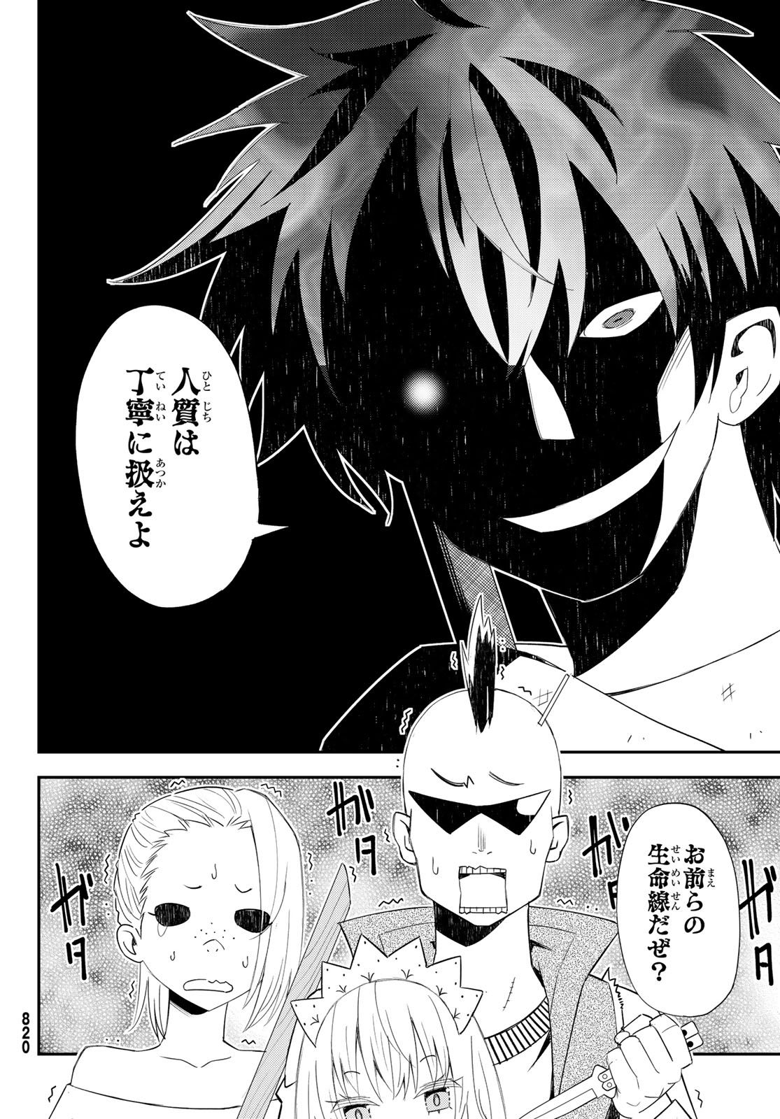 29-sai Hitorimi Chuuken Boukensha no Nichijou Chap 44 - Next Chap 45