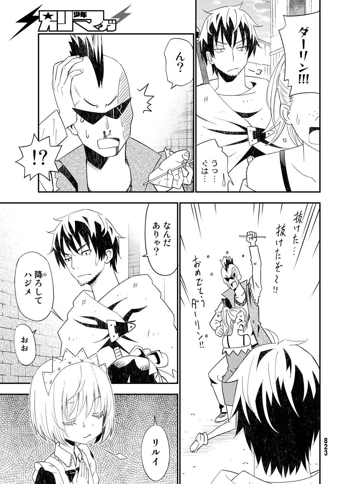 29-sai Hitorimi Chuuken Boukensha no Nichijou Chap 44 - Next Chap 45