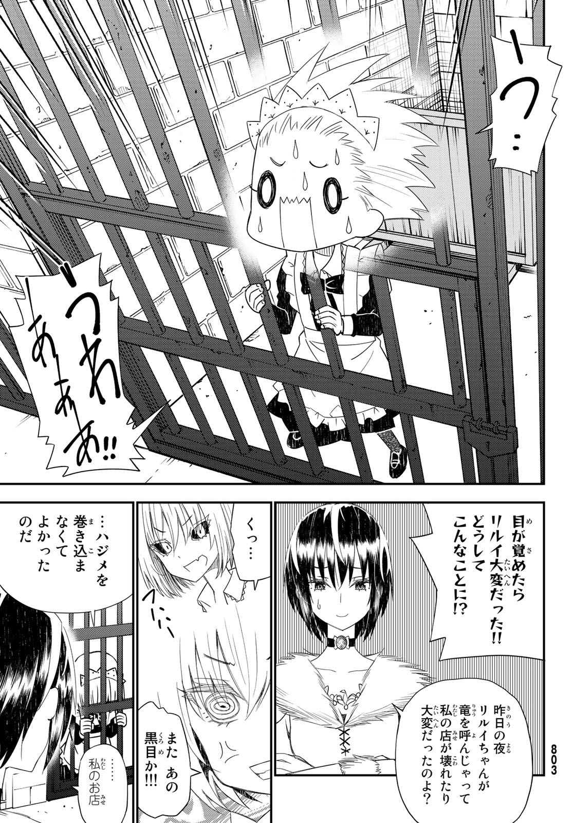 29-sai Hitorimi Chuuken Boukensha no Nichijou Chap 44 - Next Chap 45