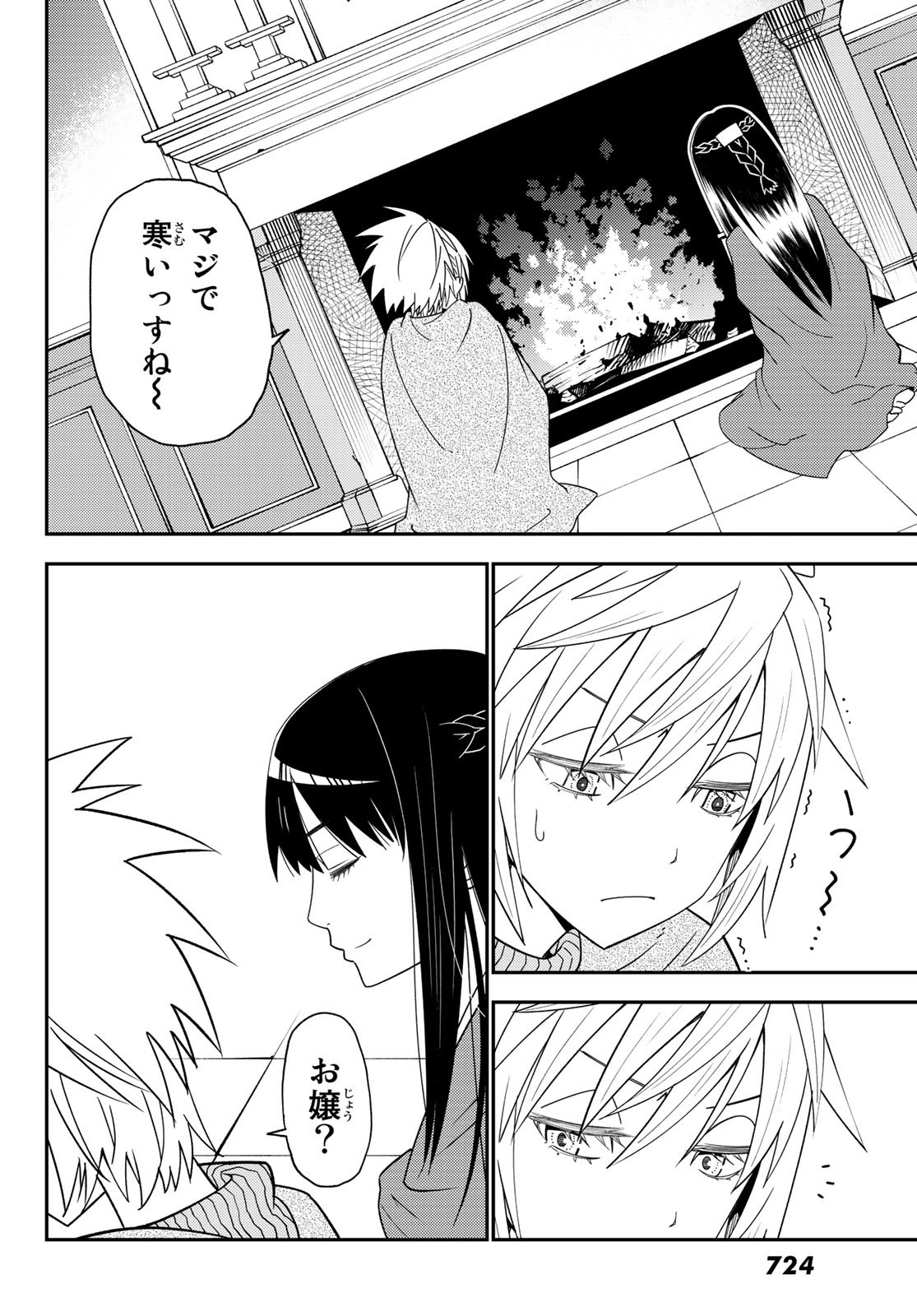 29-sai Hitorimi Chuuken Boukensha no Nichijou Chap 48 - Next Chap 49