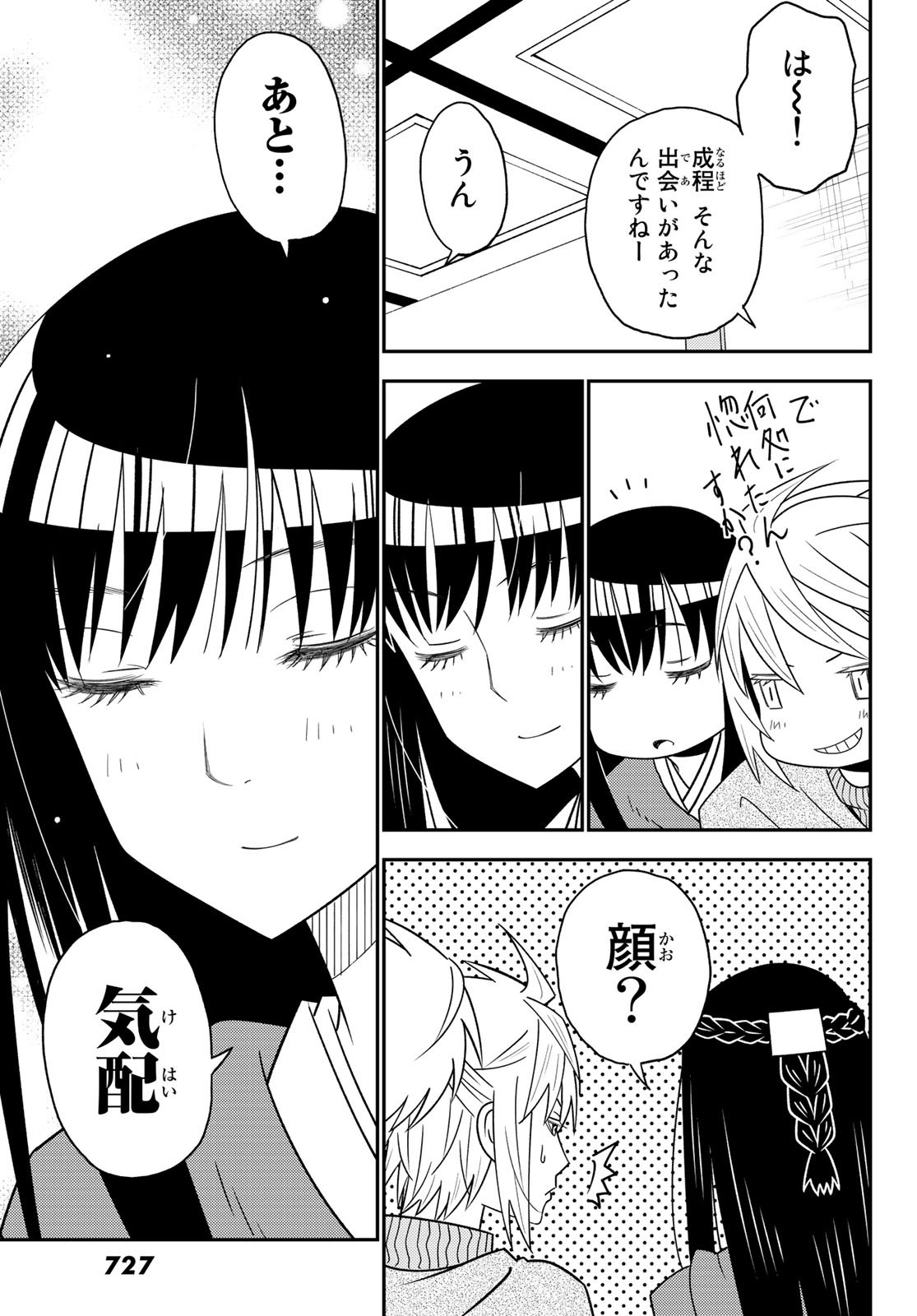 29-sai Hitorimi Chuuken Boukensha no Nichijou Chap 48 - Next Chap 49