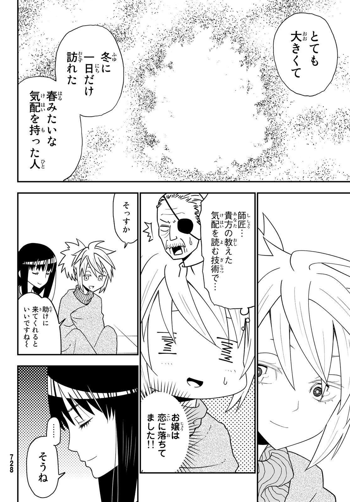 29-sai Hitorimi Chuuken Boukensha no Nichijou Chap 48 - Next Chap 49
