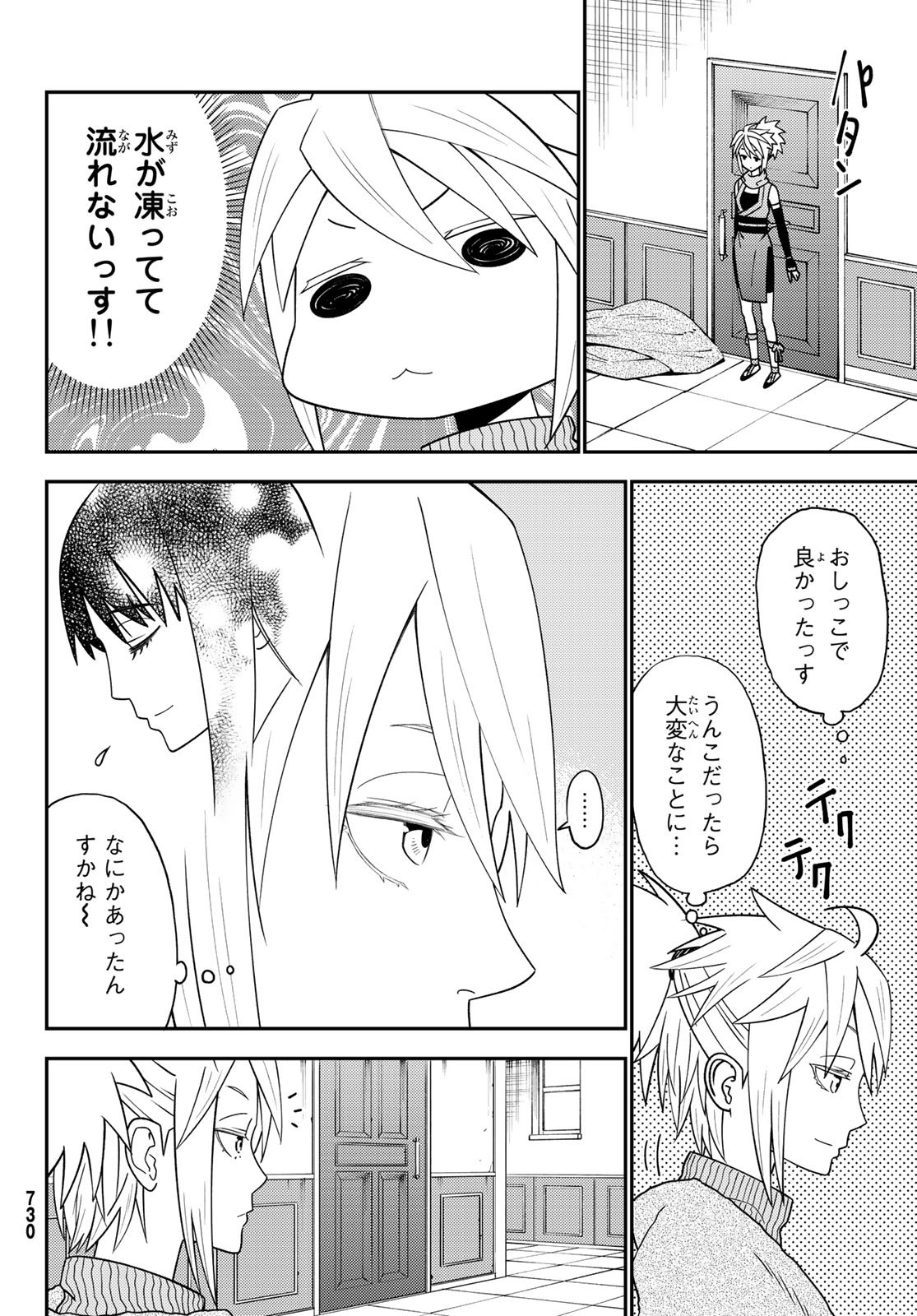 29-sai Hitorimi Chuuken Boukensha no Nichijou Chap 48 - Next Chap 49