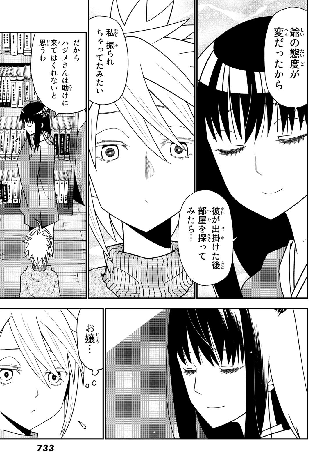 29-sai Hitorimi Chuuken Boukensha no Nichijou Chap 48 - Next Chap 49