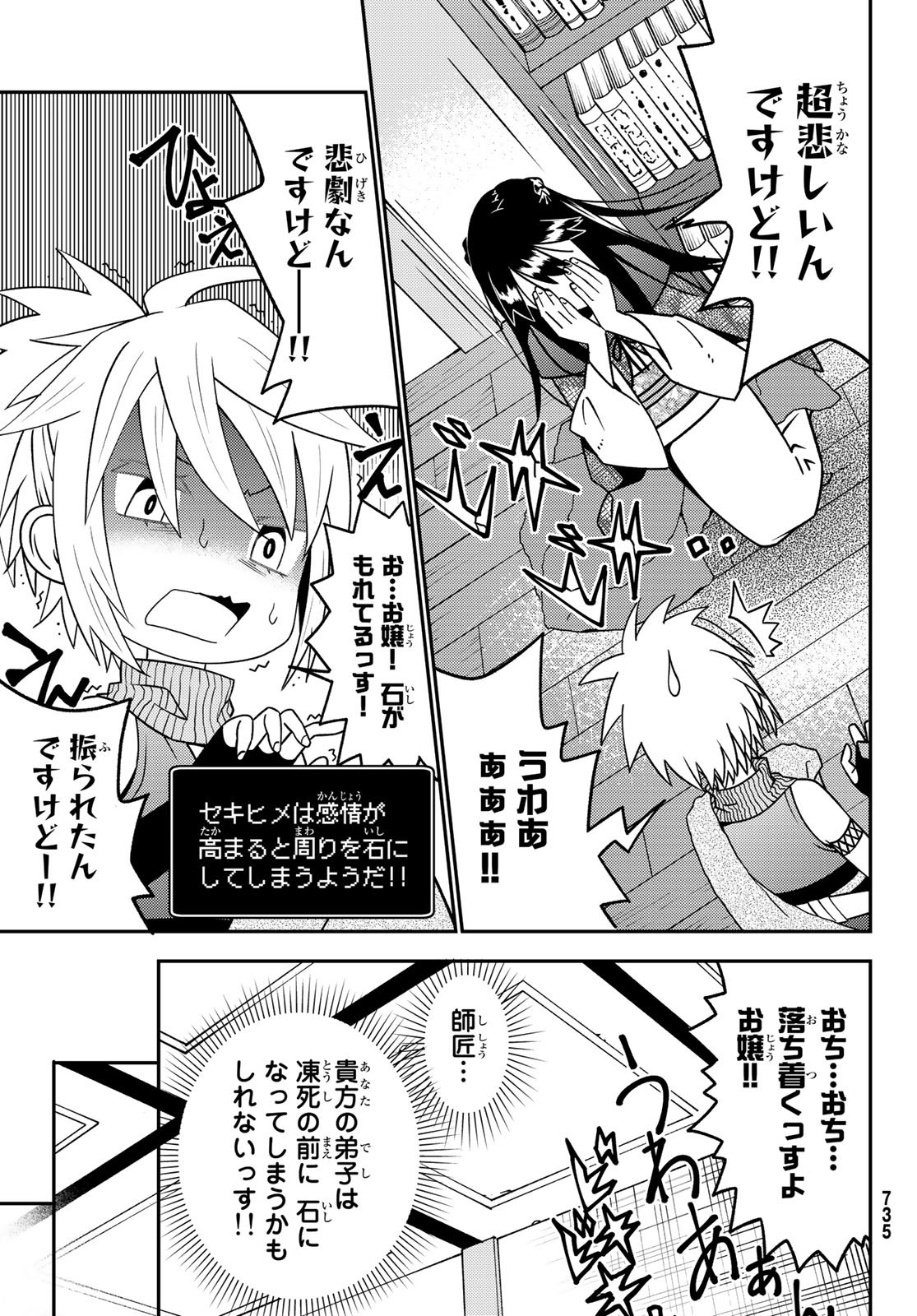 29-sai Hitorimi Chuuken Boukensha no Nichijou Chap 48 - Next Chap 49