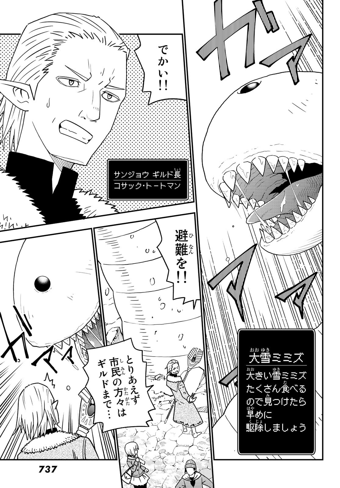 29-sai Hitorimi Chuuken Boukensha no Nichijou Chap 48 - Next Chap 49