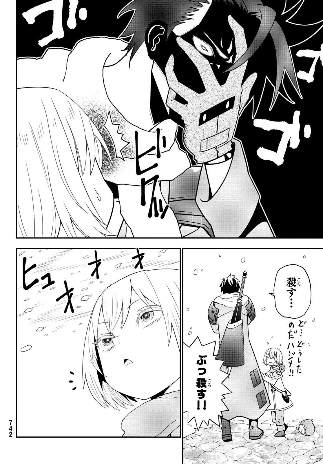 29-sai Hitorimi Chuuken Boukensha no Nichijou Chap 48 - Next Chap 49