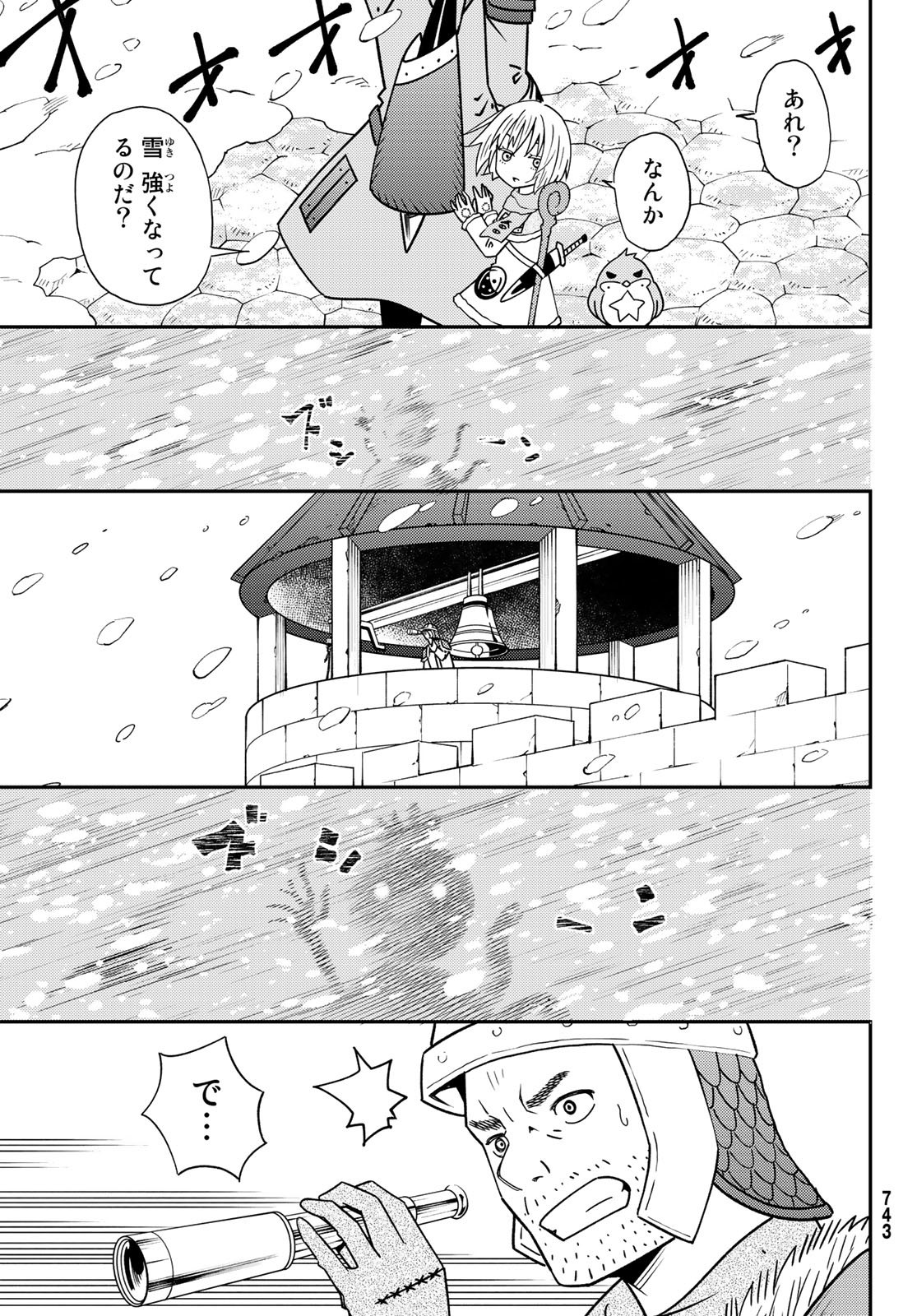 29-sai Hitorimi Chuuken Boukensha no Nichijou Chap 48 - Next Chap 49