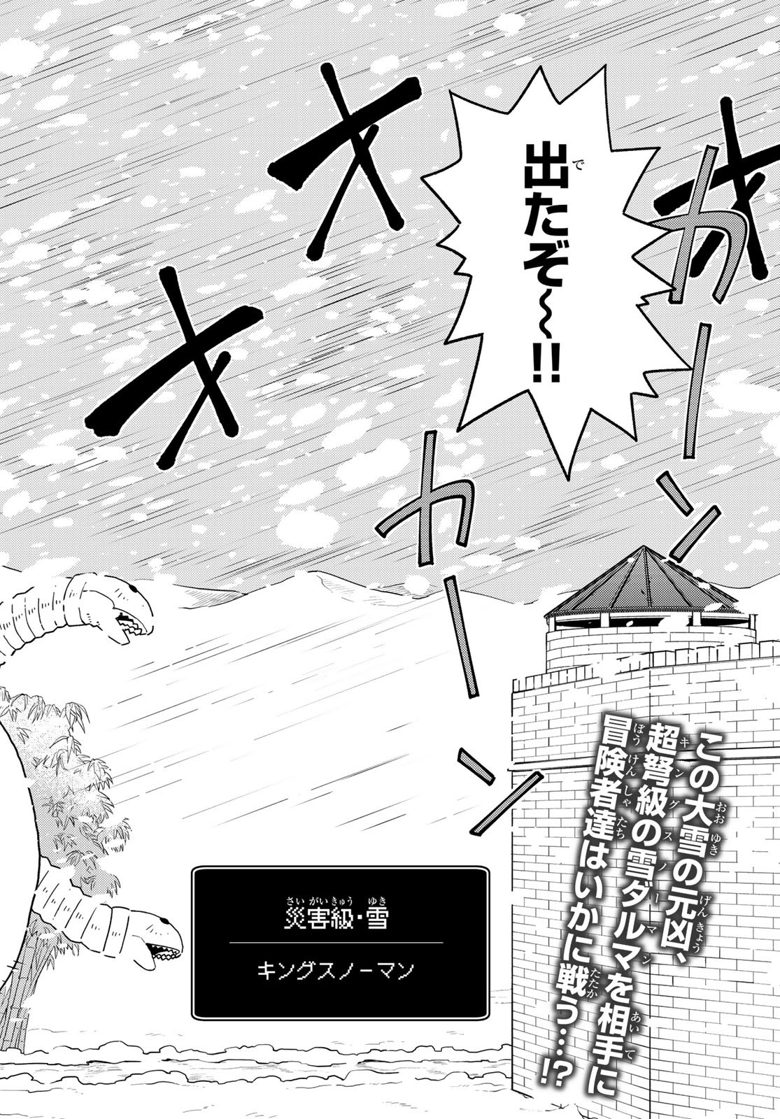 29-sai Hitorimi Chuuken Boukensha no Nichijou Chap 48 - Next Chap 49