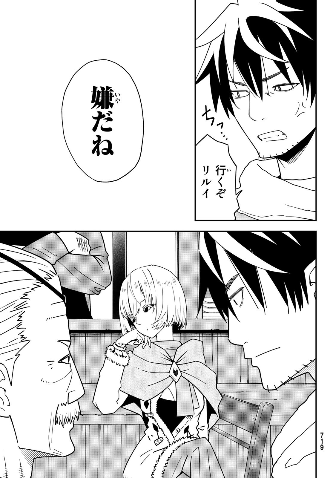 29-sai Hitorimi Chuuken Boukensha no Nichijou Chap 48 - Next Chap 49