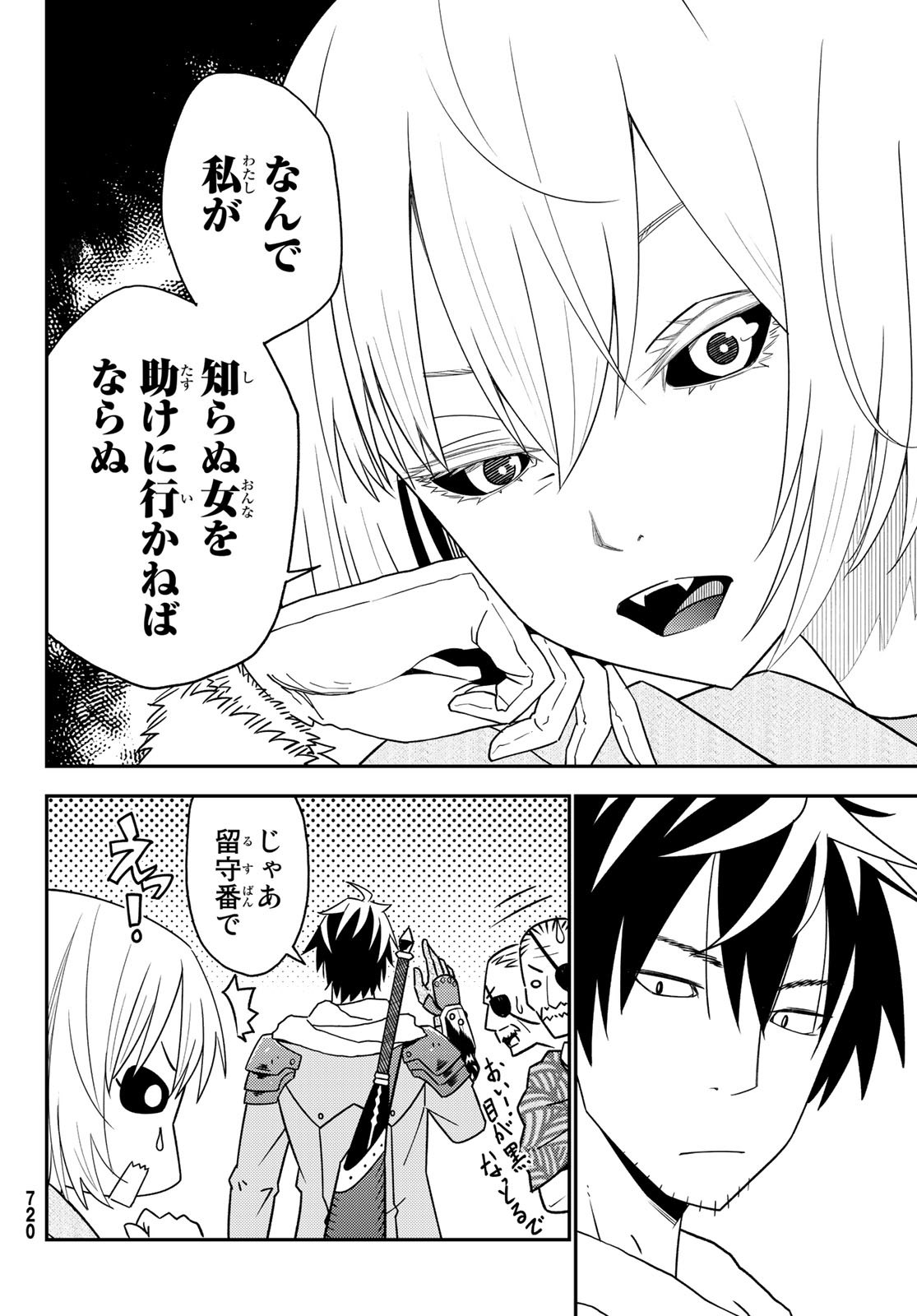 29-sai Hitorimi Chuuken Boukensha no Nichijou Chap 48 - Next Chap 49