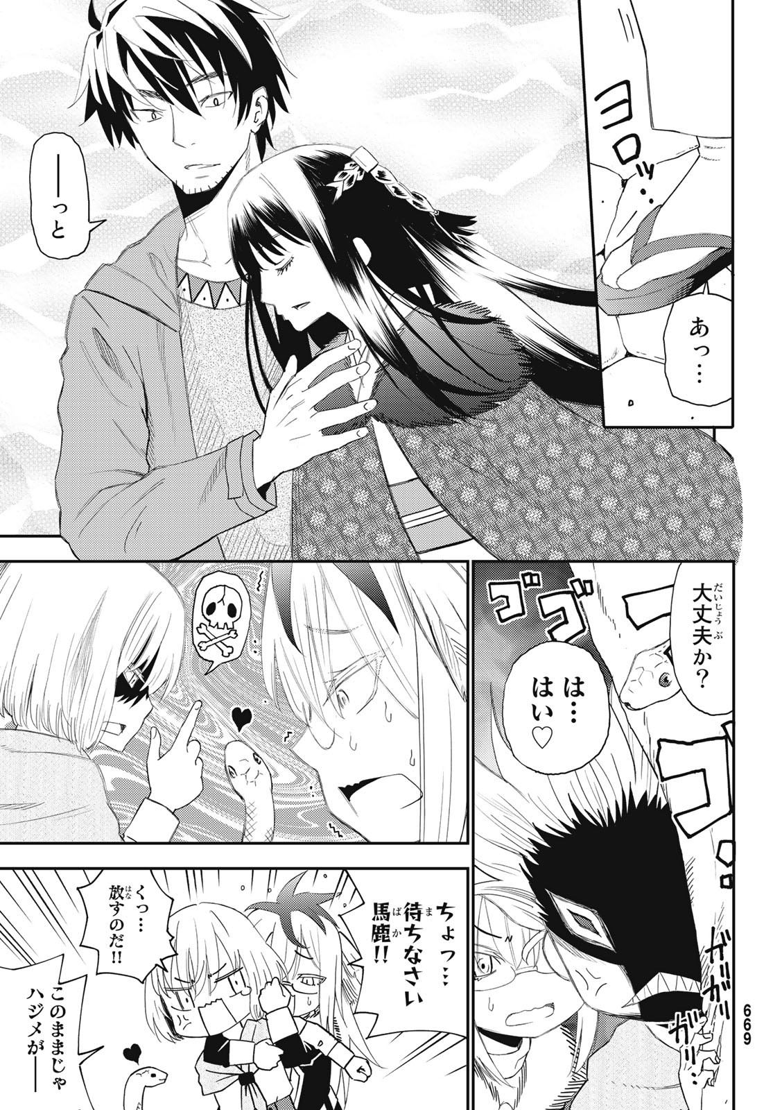 29-sai Hitorimi Chuuken Boukensha no Nichijou Chap 51 - Next Chap 52