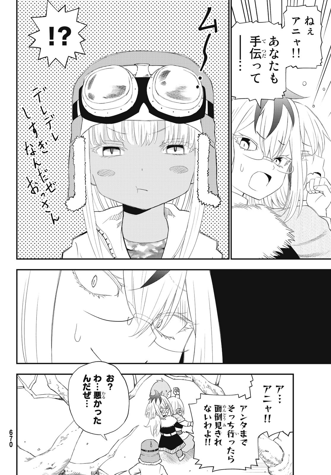 29-sai Hitorimi Chuuken Boukensha no Nichijou Chap 51 - Next Chap 52