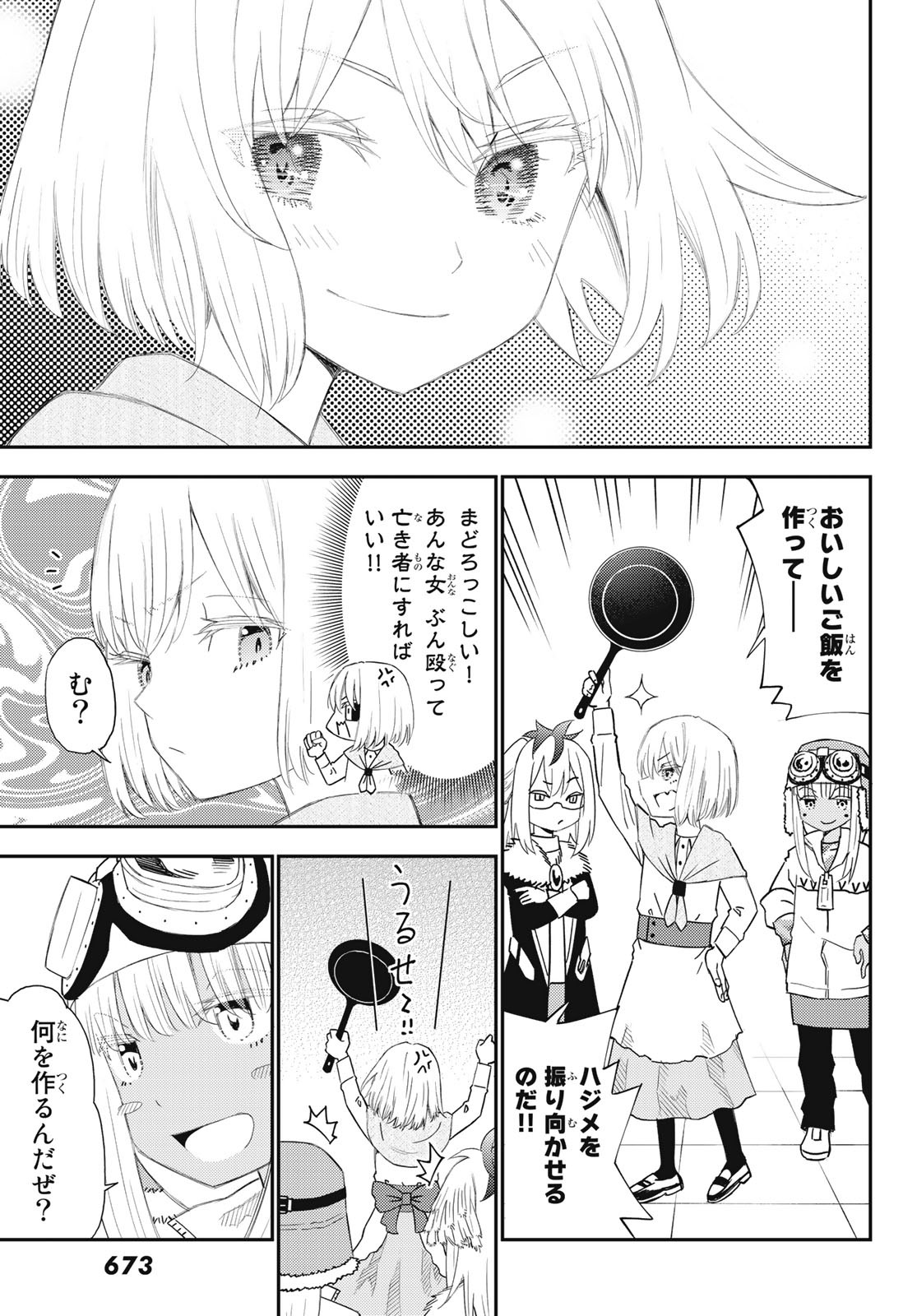 29-sai Hitorimi Chuuken Boukensha no Nichijou Chap 51 - Next Chap 52