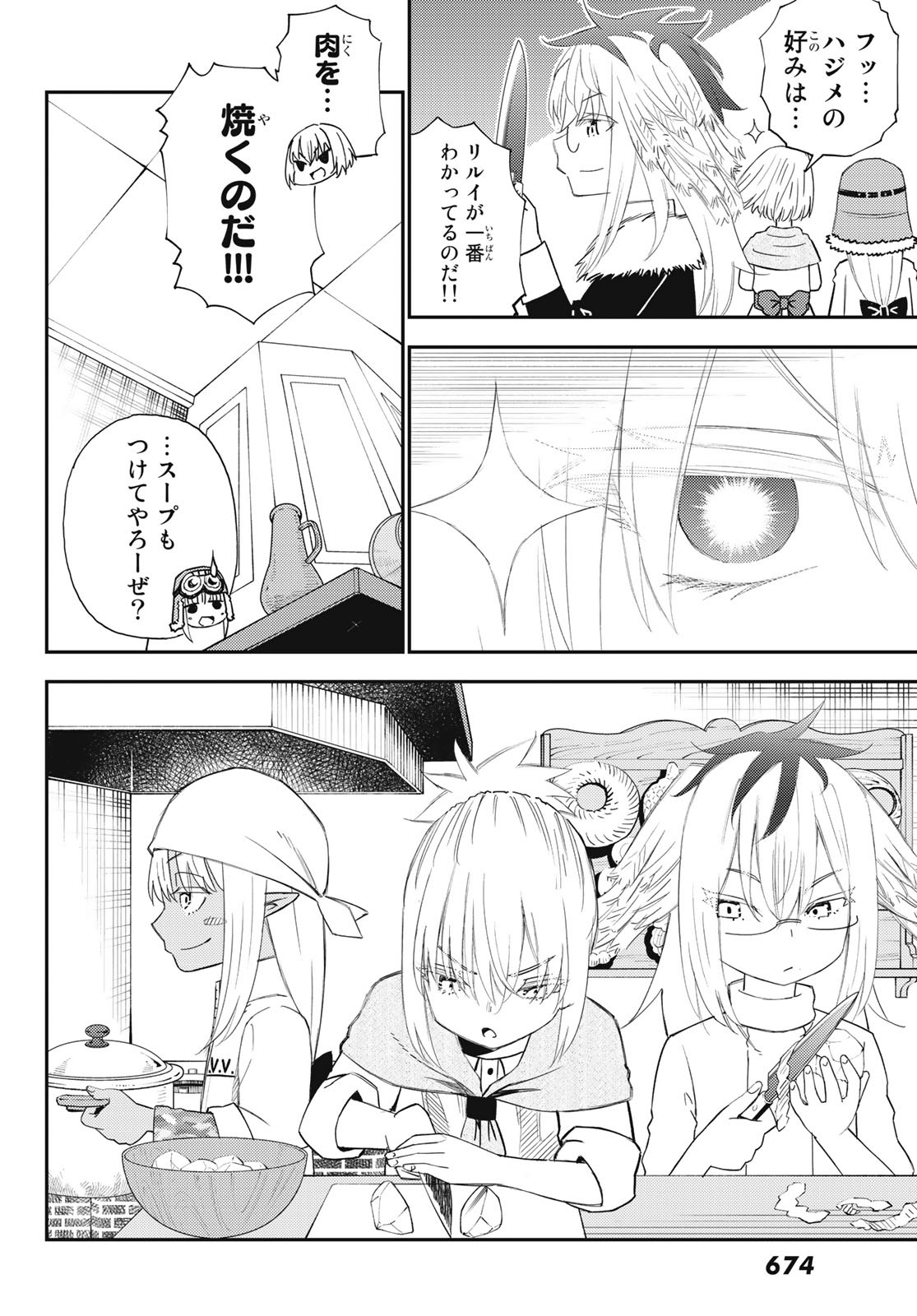 29-sai Hitorimi Chuuken Boukensha no Nichijou Chap 51 - Next Chap 52