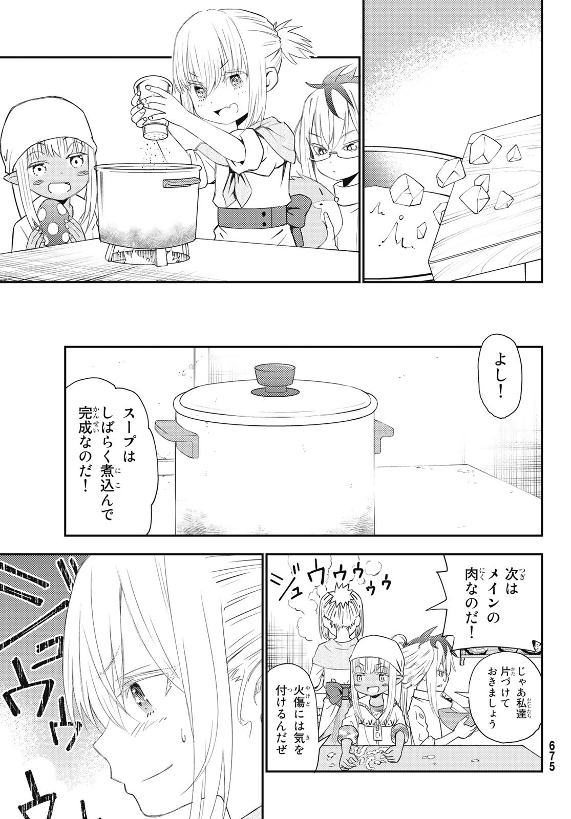 29-sai Hitorimi Chuuken Boukensha no Nichijou Chap 51 - Next Chap 52