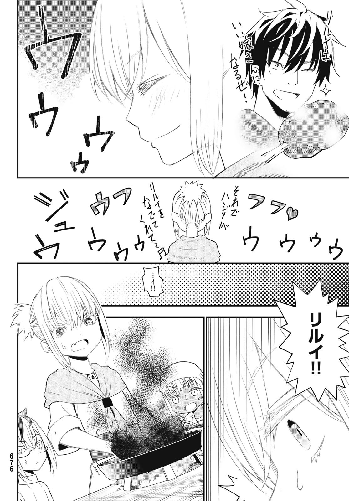 29-sai Hitorimi Chuuken Boukensha no Nichijou Chap 51 - Next Chap 52